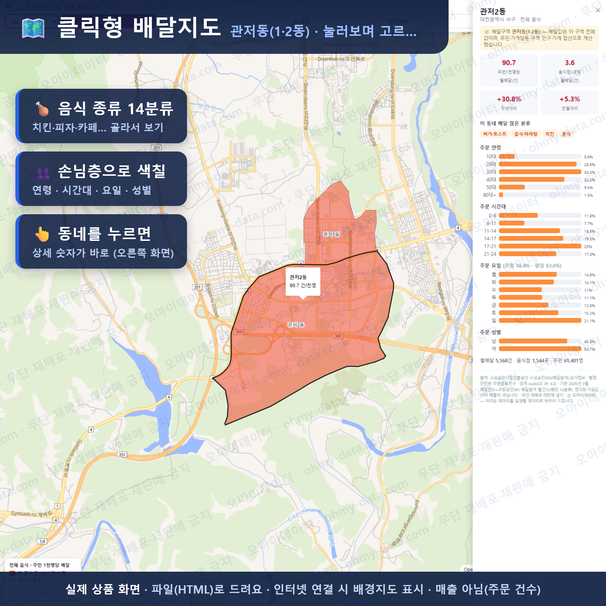 인터랙티브 지도 미리보기(실제 상품은 클릭형 HTML)