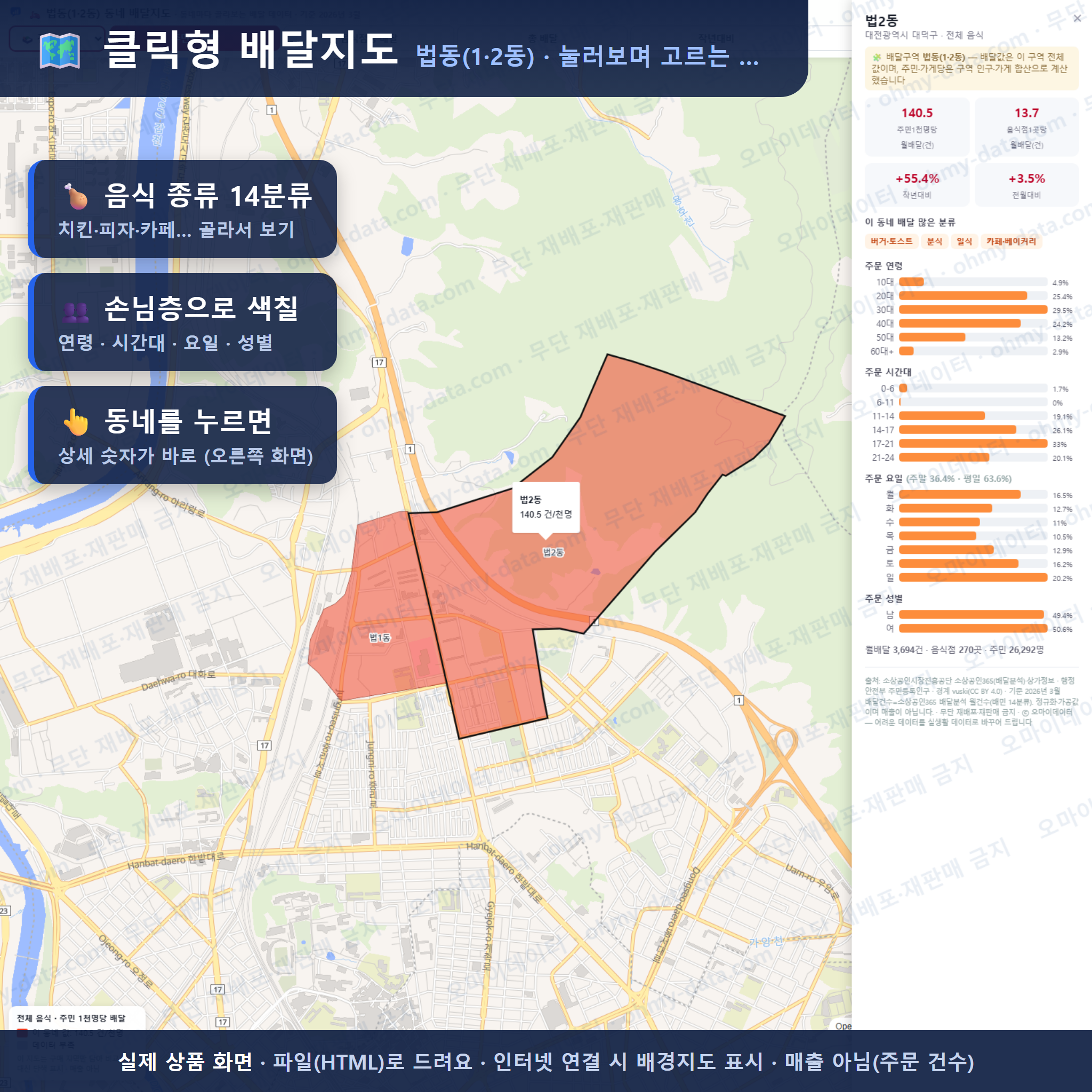 인터랙티브 지도 미리보기(실제 상품은 클릭형 HTML)