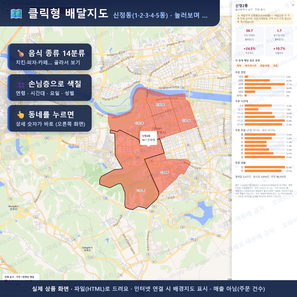 인터랙티브 지도 미리보기(실제 상품은 클릭형 HTML)