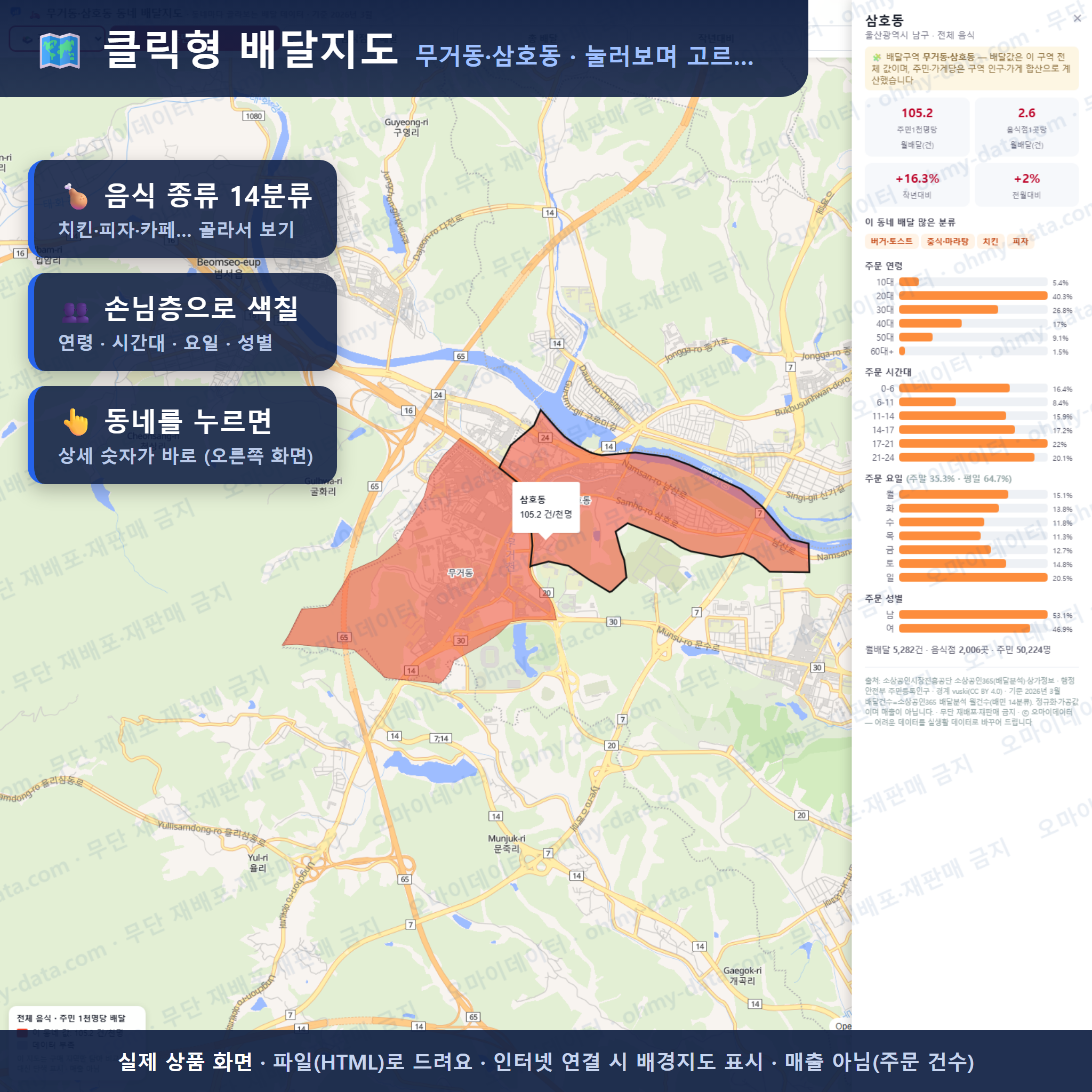 인터랙티브 지도 미리보기(실제 상품은 클릭형 HTML)