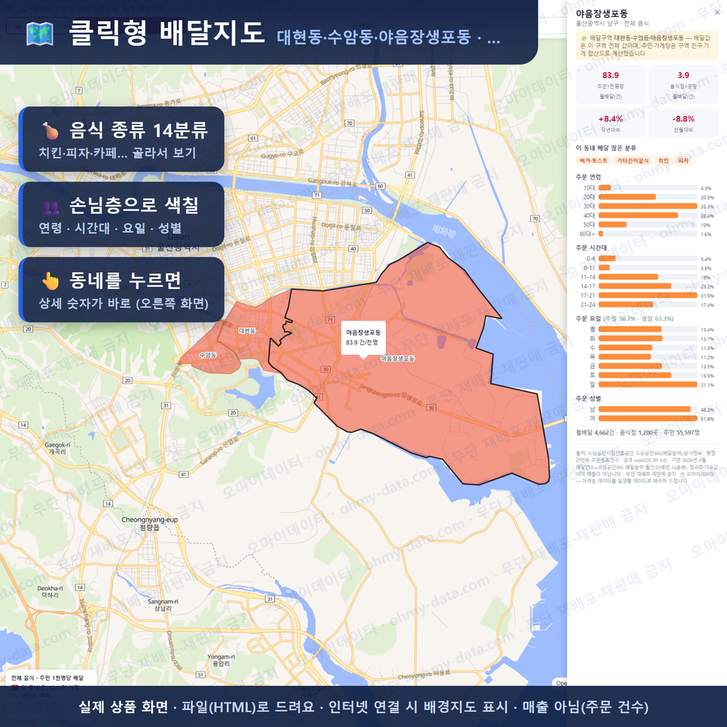 인터랙티브 지도 미리보기(실제 상품은 클릭형 HTML)
