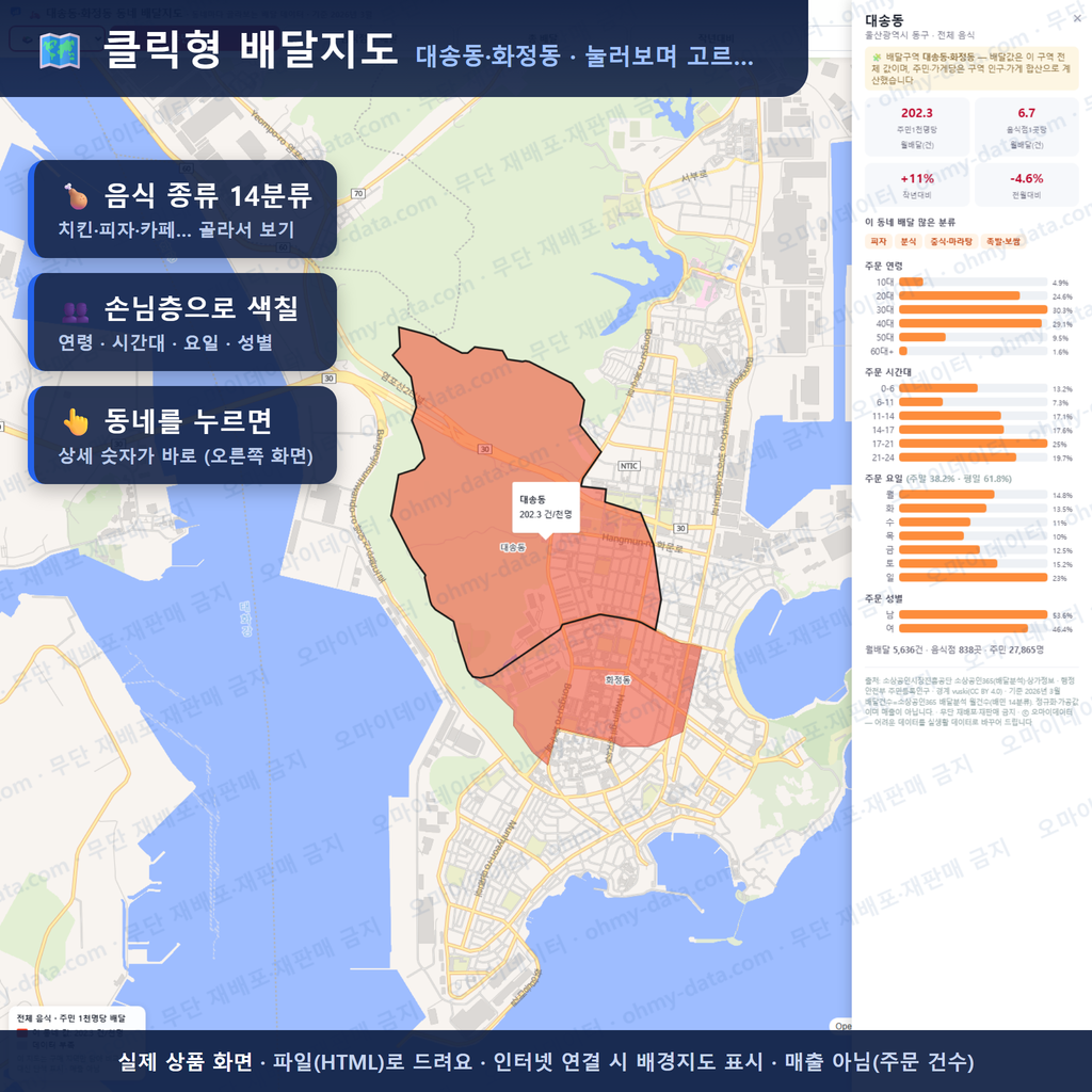 인터랙티브 지도 미리보기(실제 상품은 클릭형 HTML)