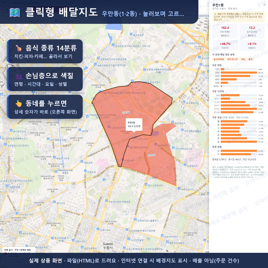 인터랙티브 지도 미리보기(실제 상품은 클릭형 HTML)
