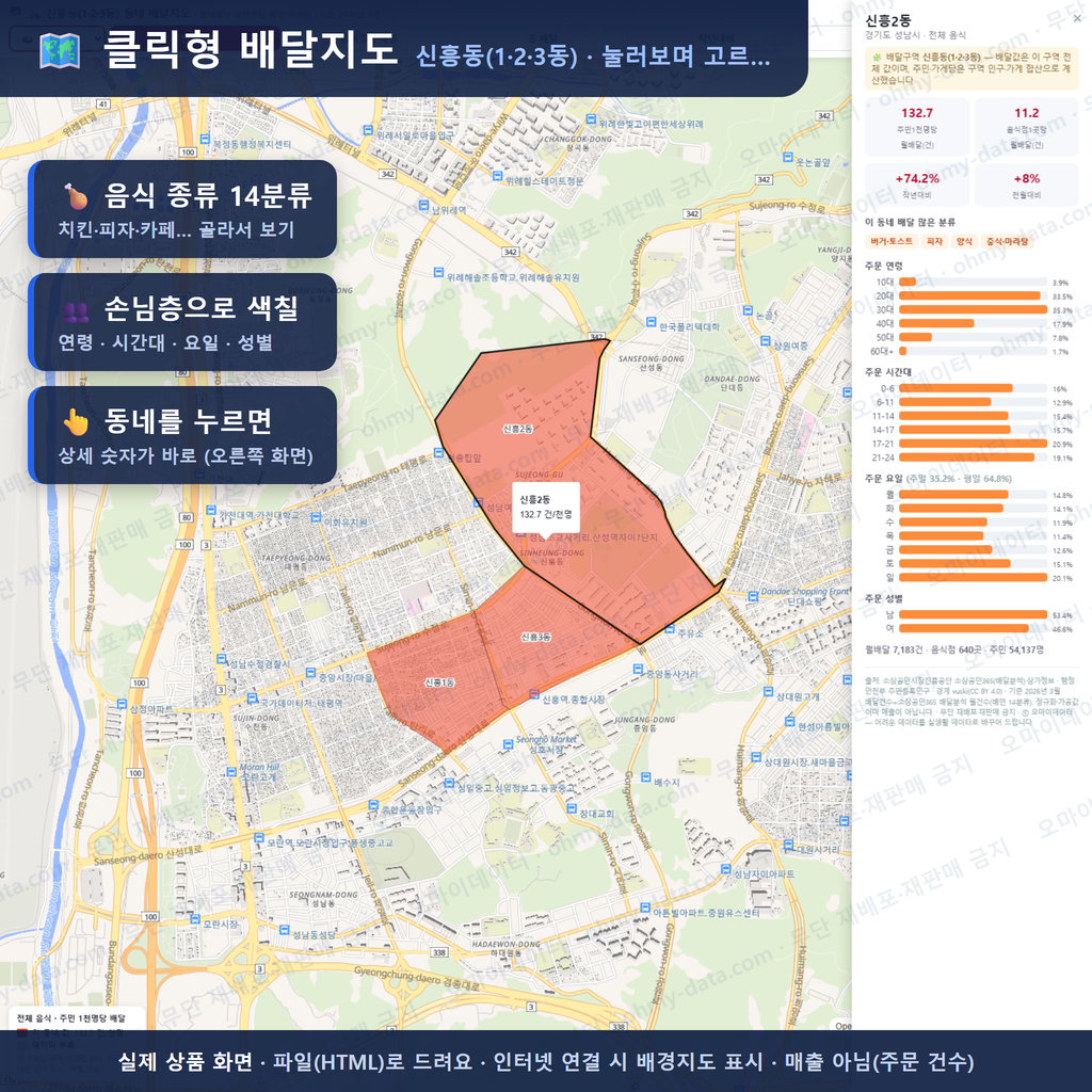인터랙티브 지도 미리보기(실제 상품은 클릭형 HTML)