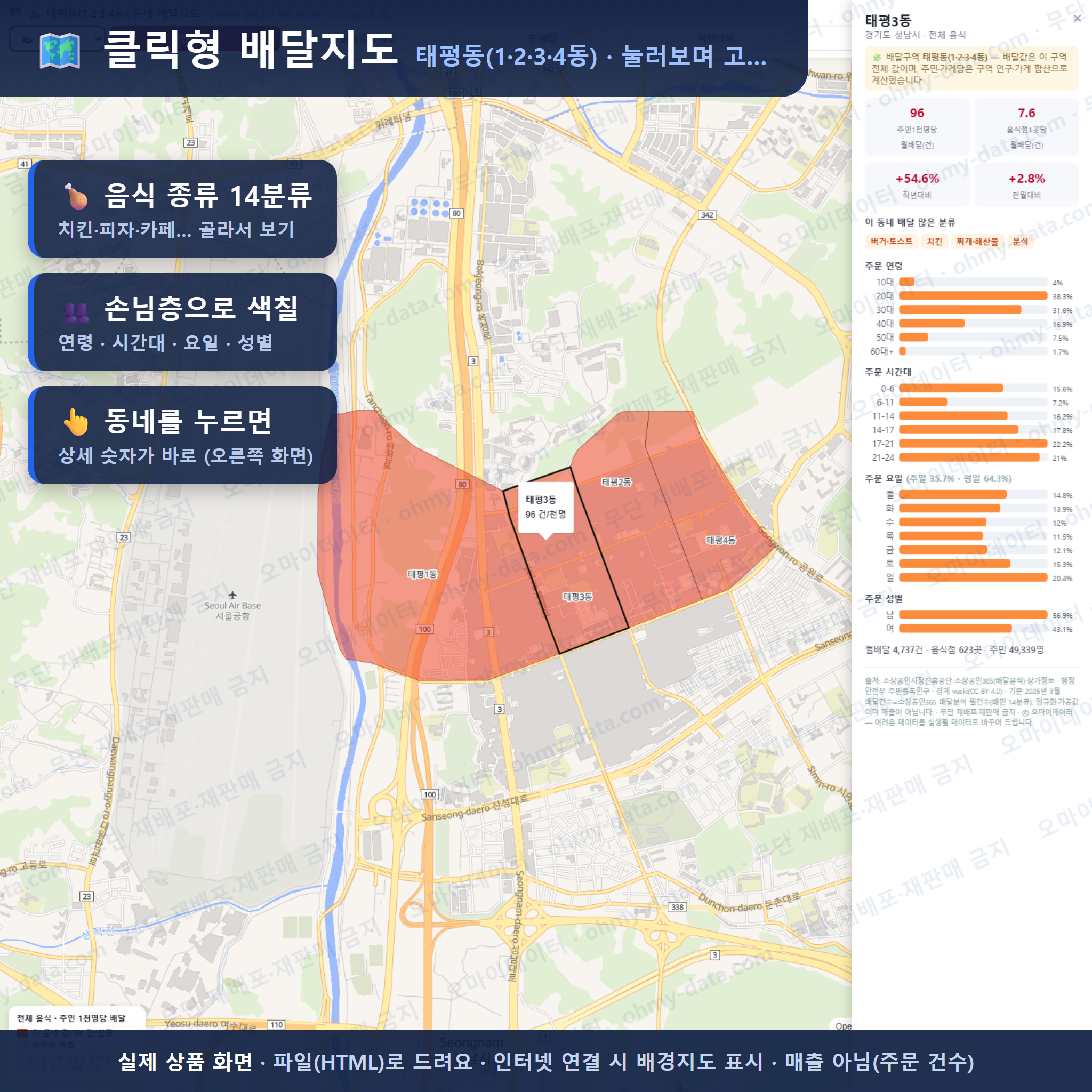 인터랙티브 지도 미리보기(실제 상품은 클릭형 HTML)