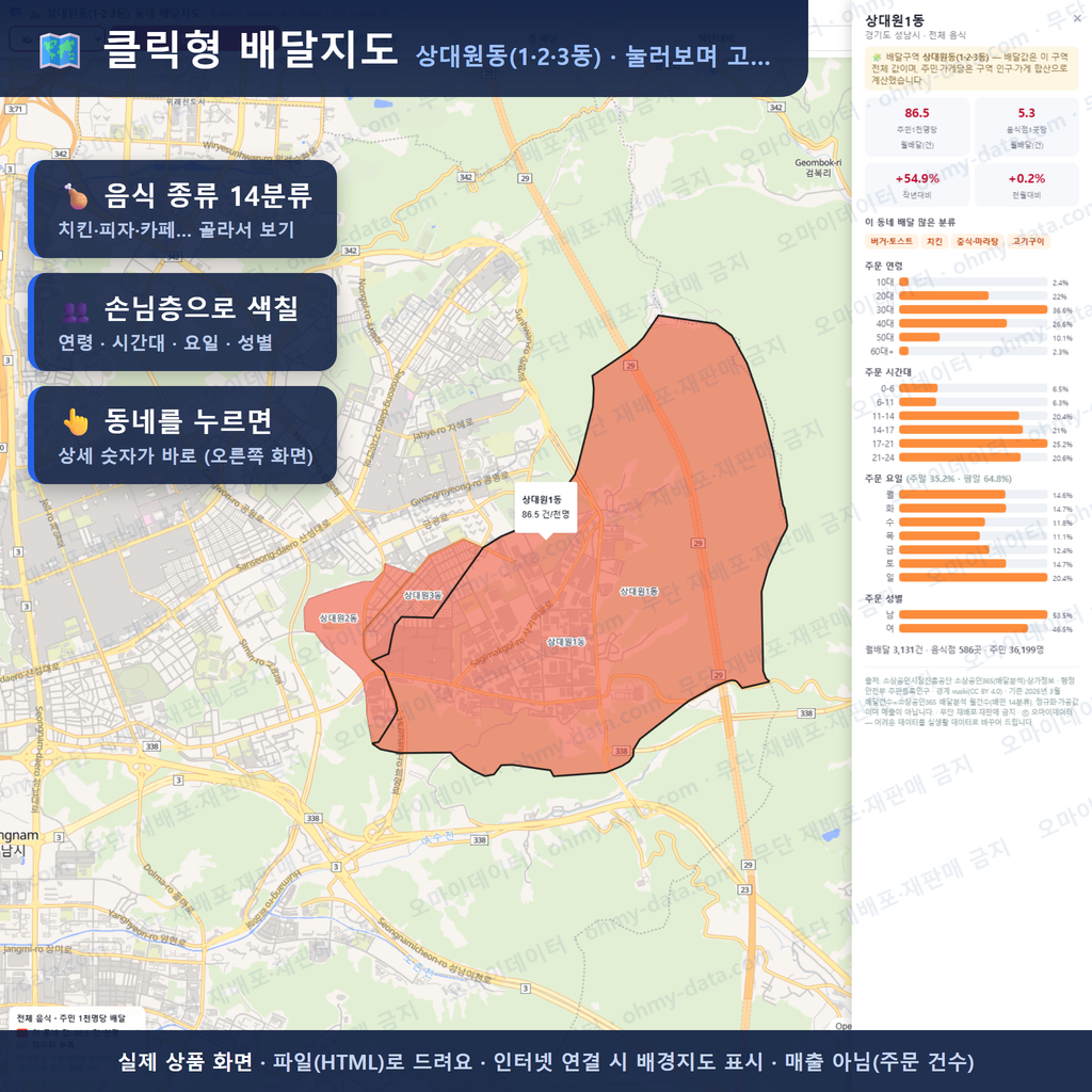 인터랙티브 지도 미리보기(실제 상품은 클릭형 HTML)