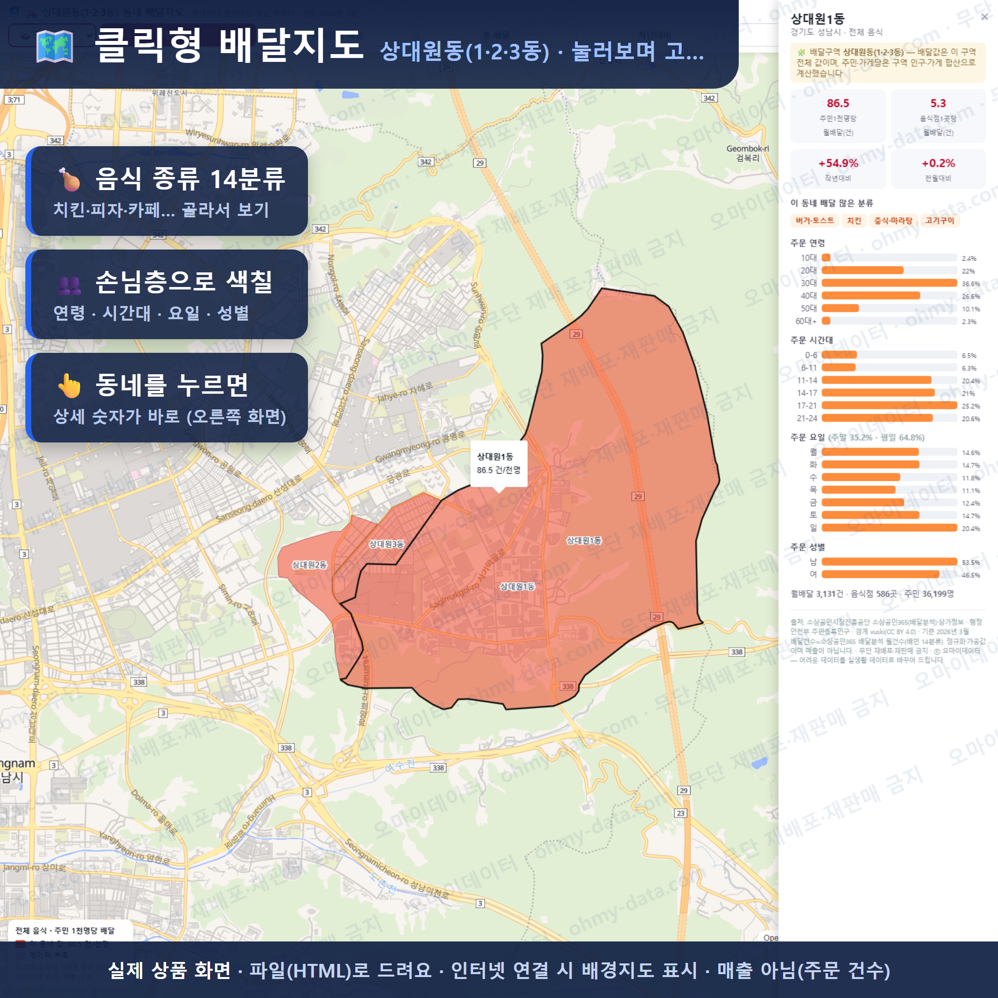 인터랙티브 지도 미리보기(실제 상품은 클릭형 HTML)