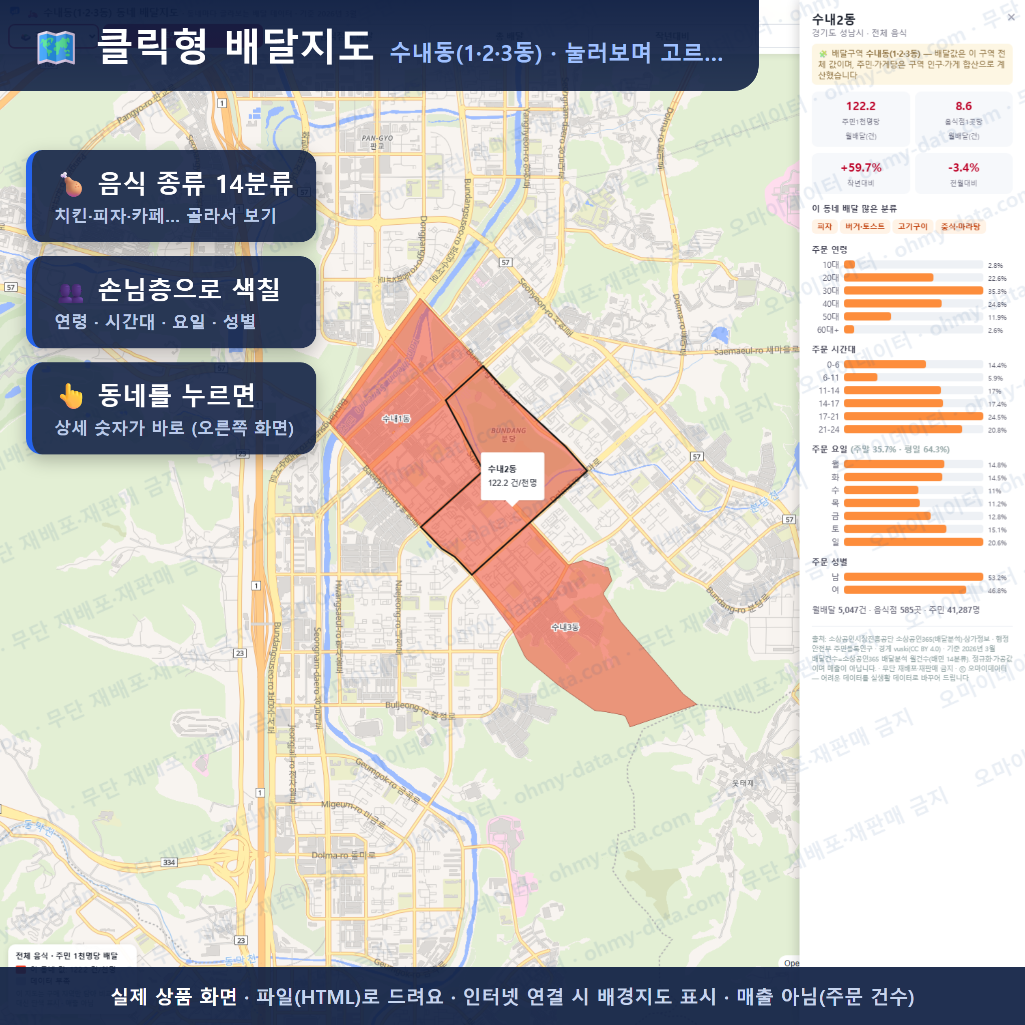 인터랙티브 지도 미리보기(실제 상품은 클릭형 HTML)
