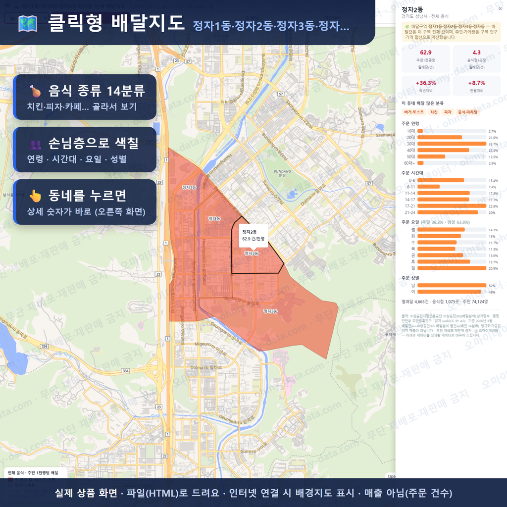 인터랙티브 지도 미리보기(실제 상품은 클릭형 HTML)