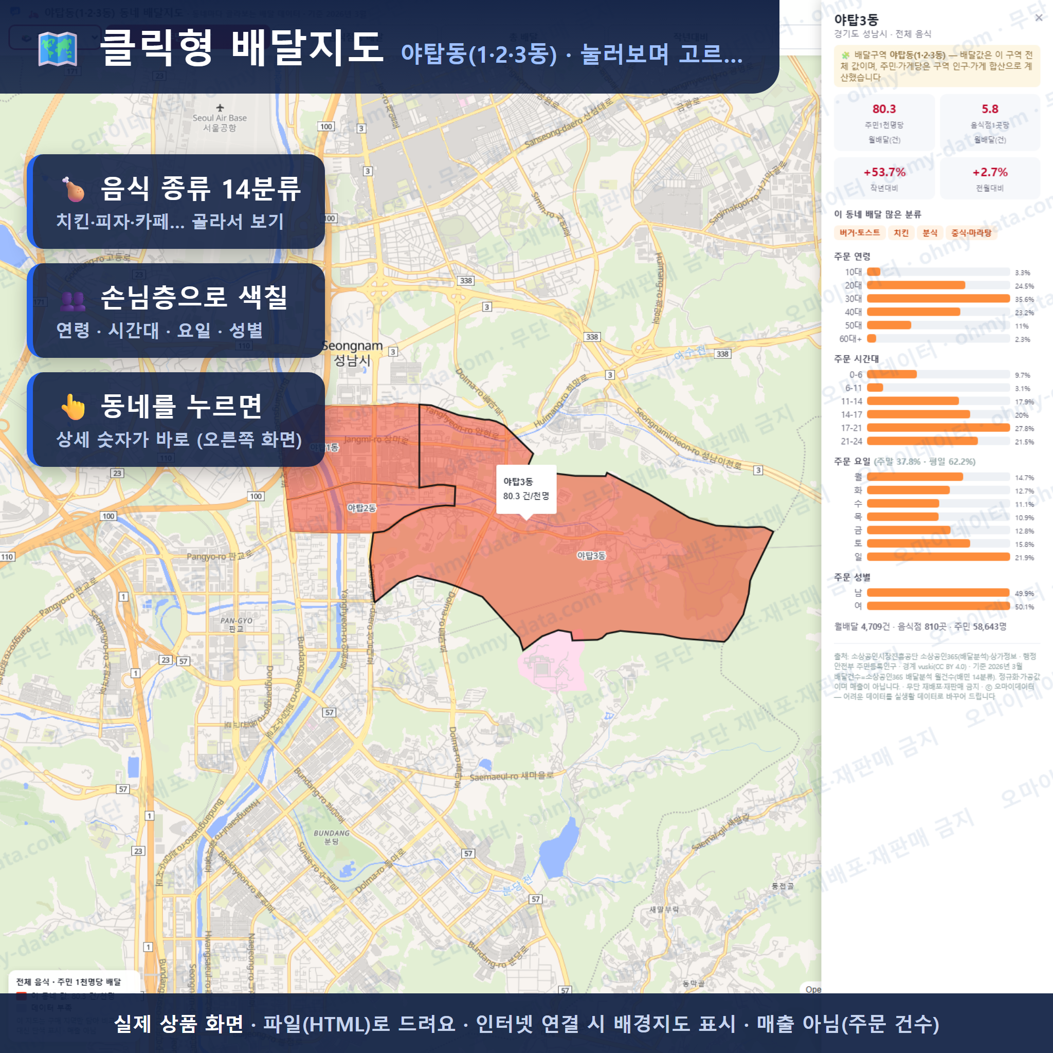 인터랙티브 지도 미리보기(실제 상품은 클릭형 HTML)