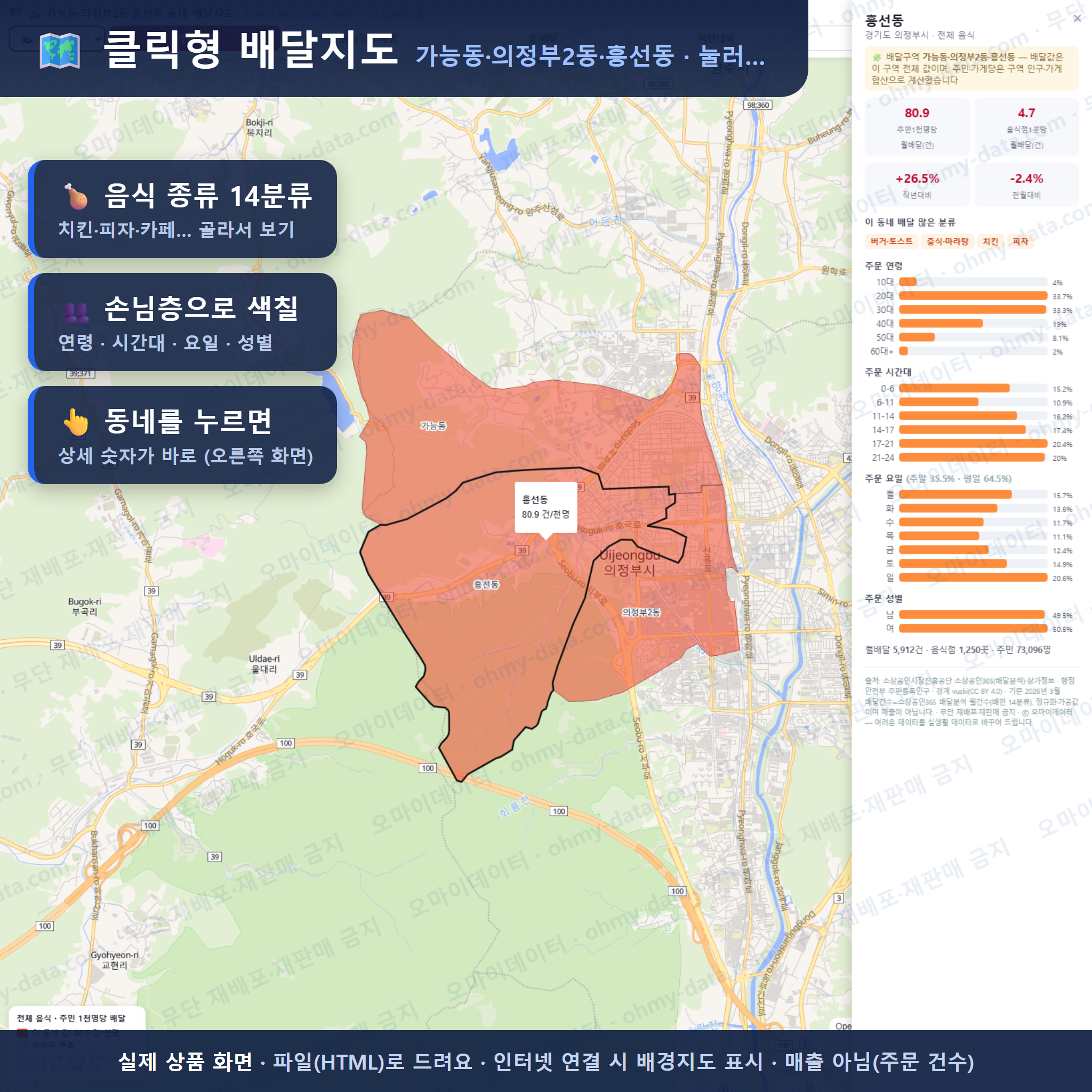 인터랙티브 지도 미리보기(실제 상품은 클릭형 HTML)
