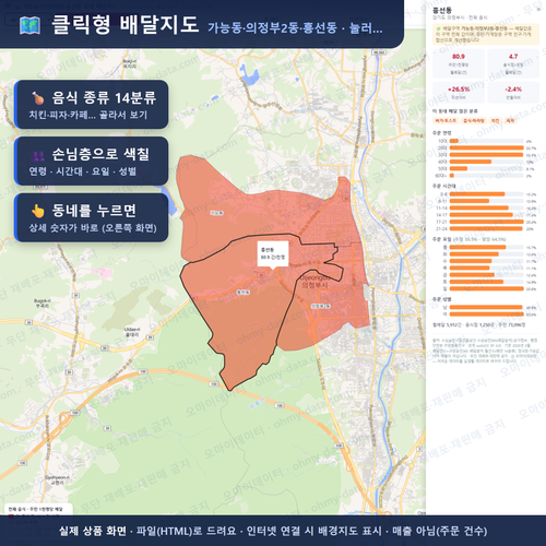 인터랙티브 지도 미리보기(실제 상품은 클릭형 HTML)