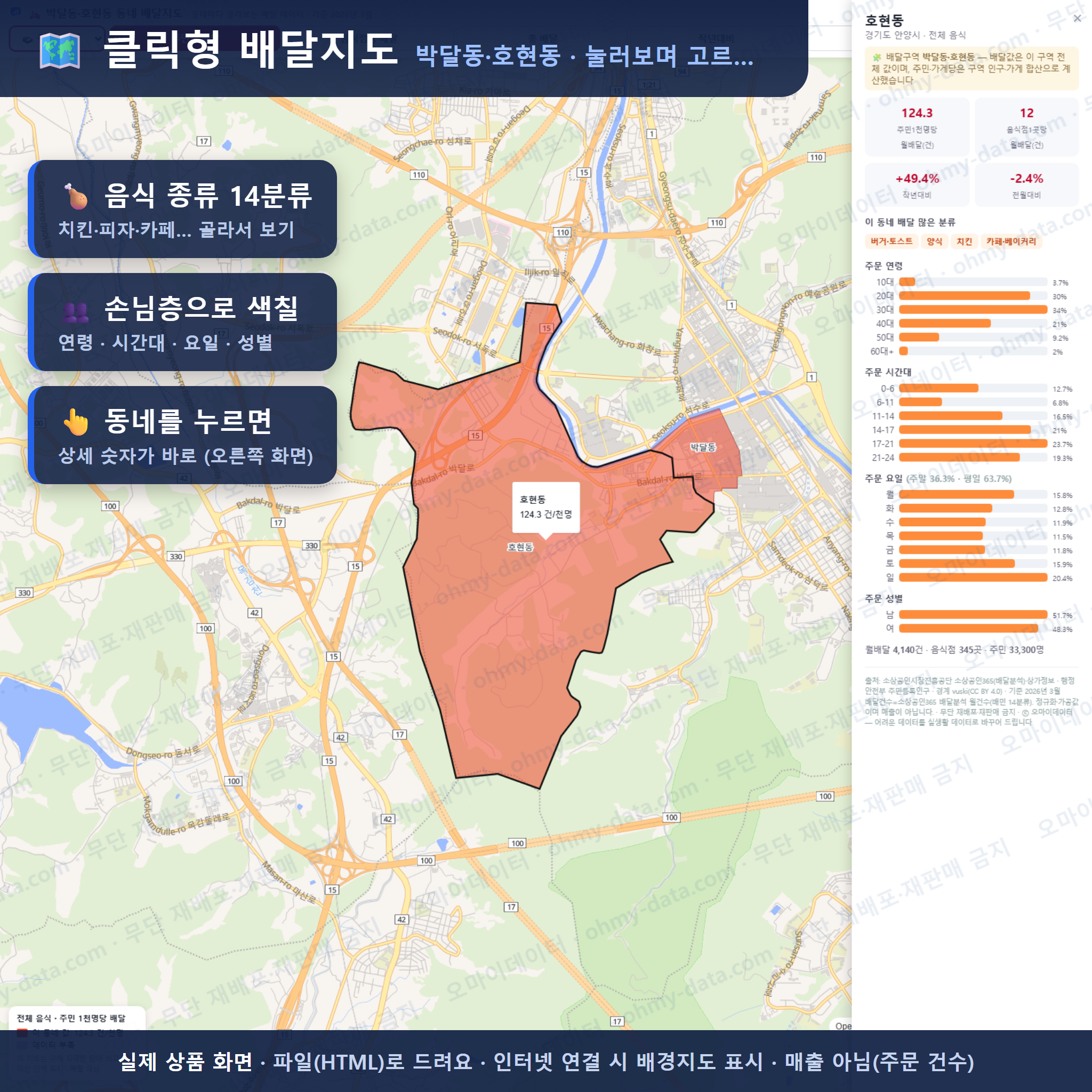 인터랙티브 지도 미리보기(실제 상품은 클릭형 HTML)