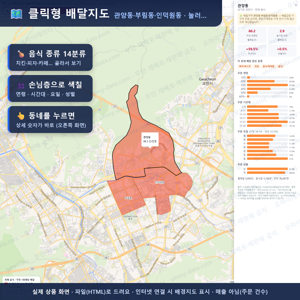 인터랙티브 지도 미리보기(실제 상품은 클릭형 HTML)