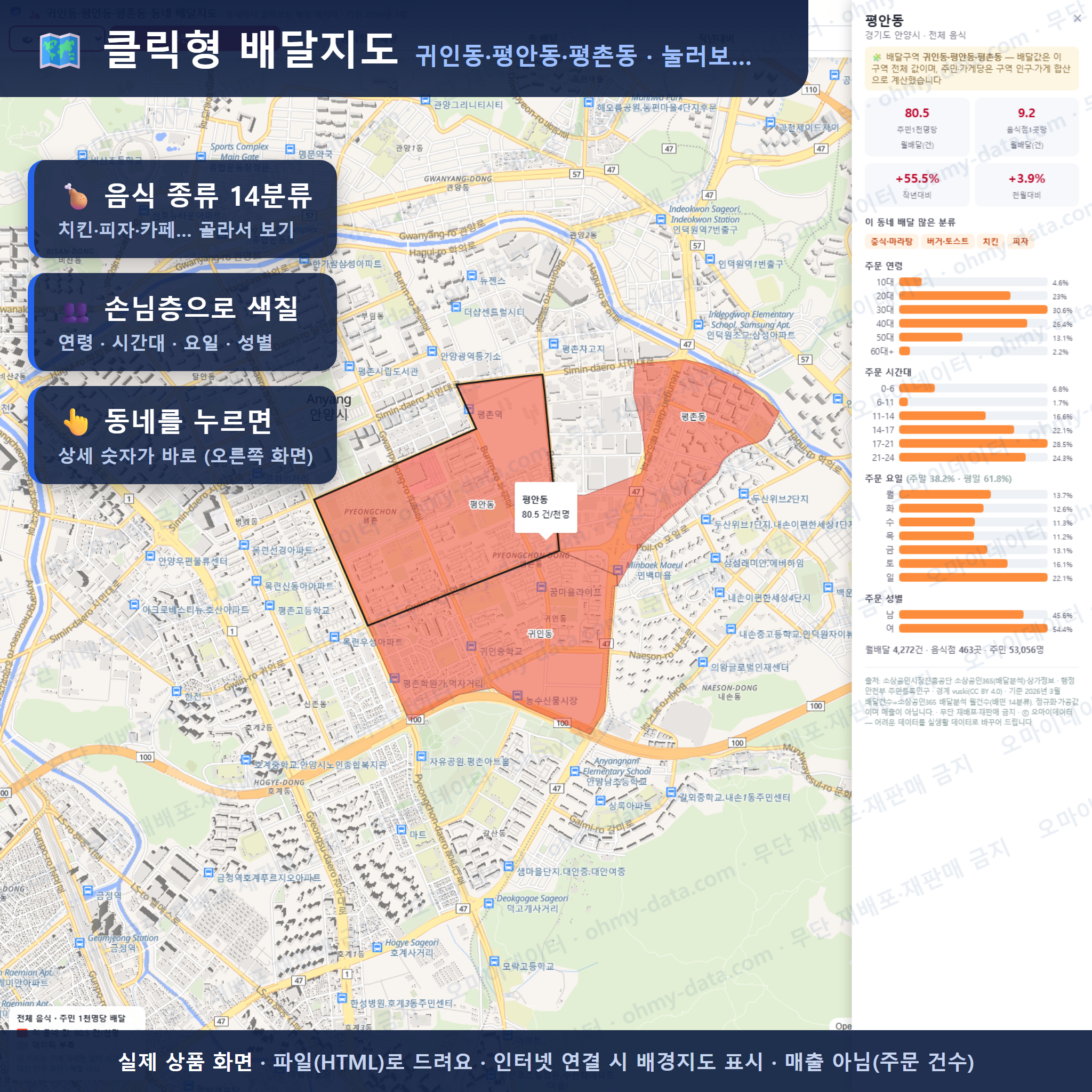 인터랙티브 지도 미리보기(실제 상품은 클릭형 HTML)