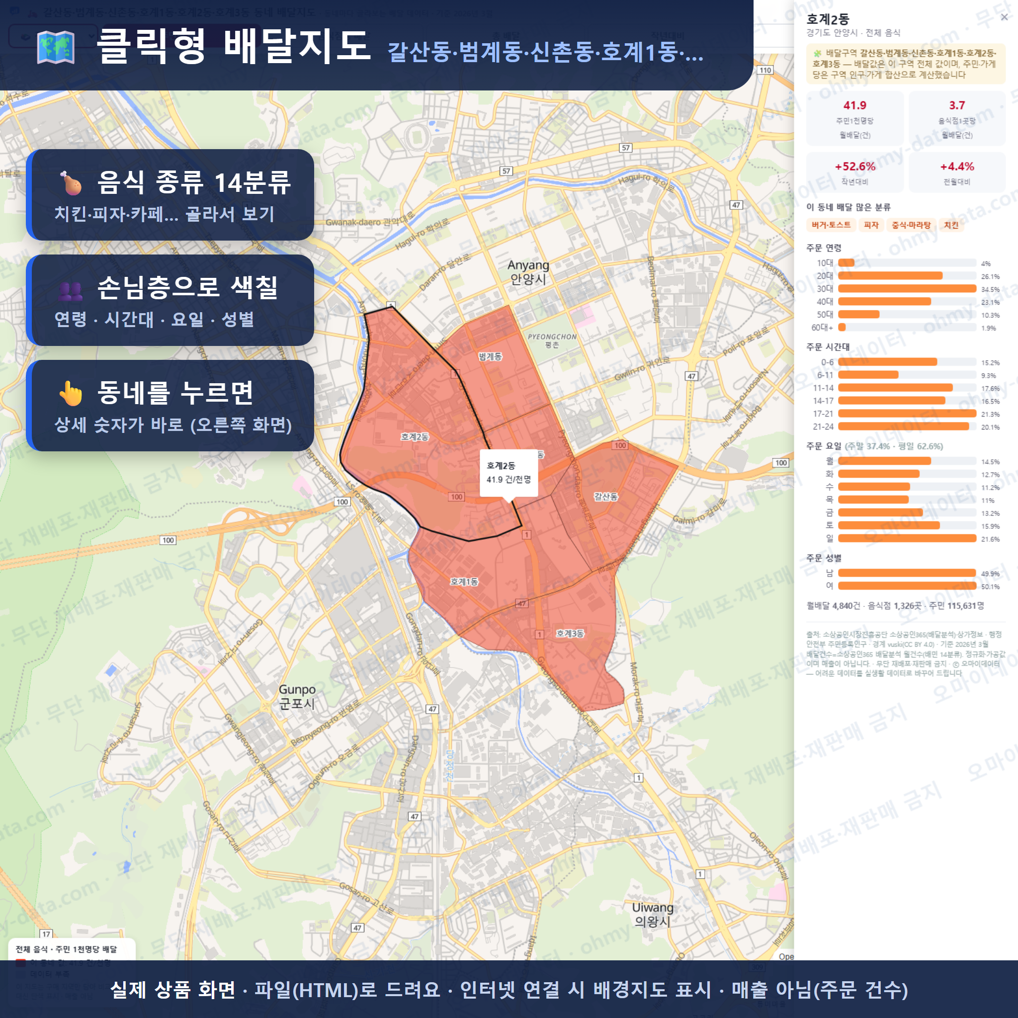 인터랙티브 지도 미리보기(실제 상품은 클릭형 HTML)