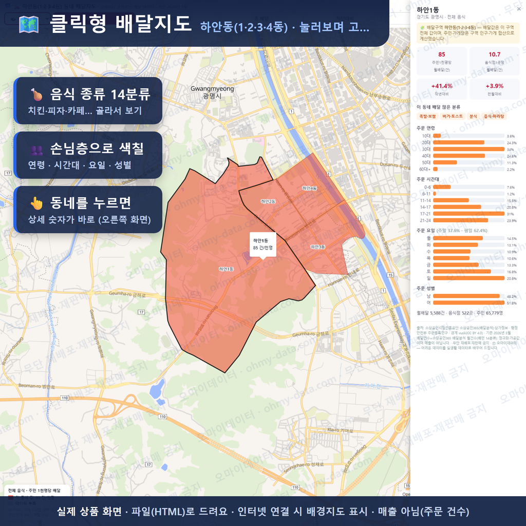 인터랙티브 지도 미리보기(실제 상품은 클릭형 HTML)