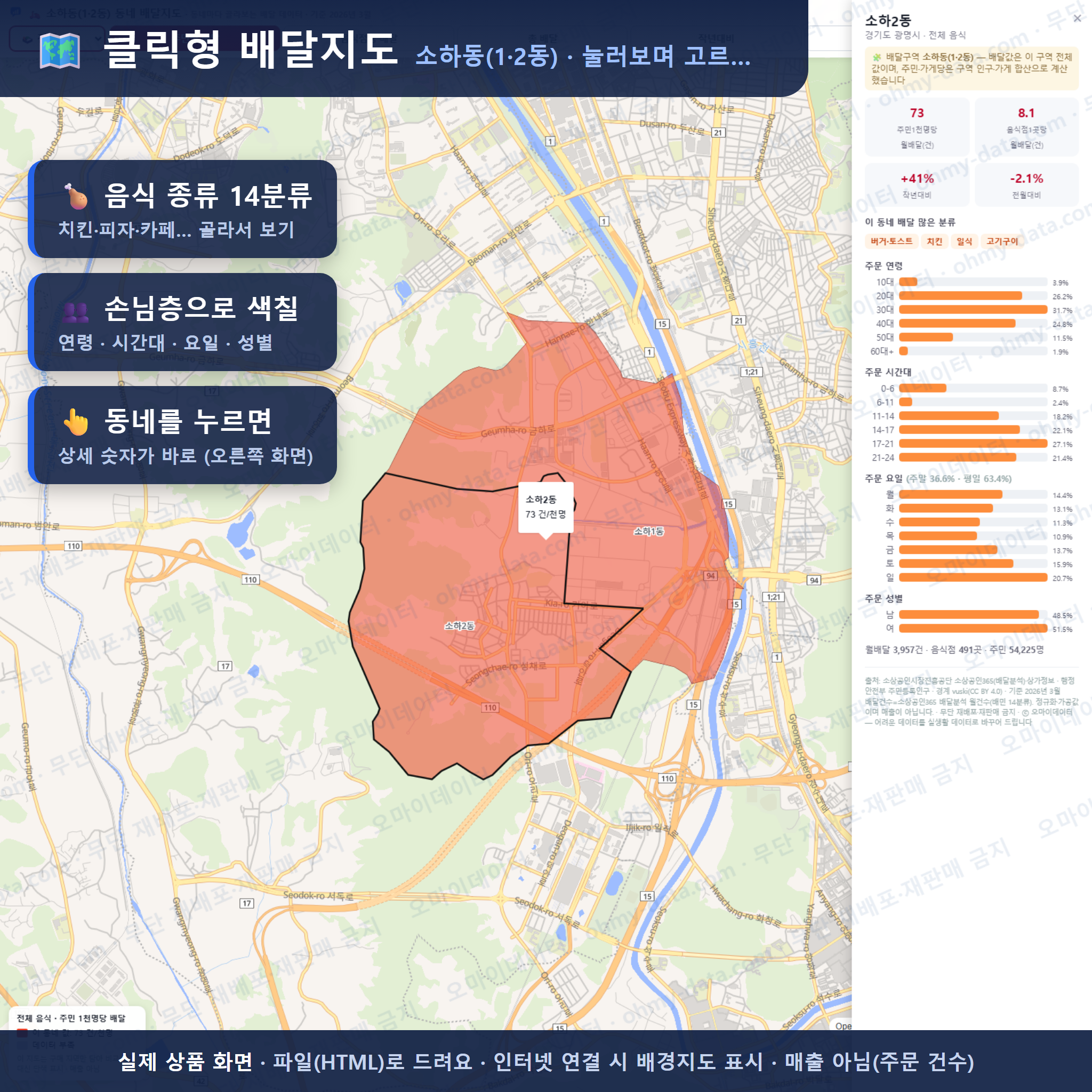 인터랙티브 지도 미리보기(실제 상품은 클릭형 HTML)