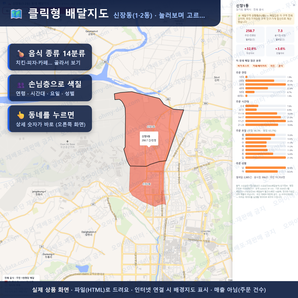 인터랙티브 지도 미리보기(실제 상품은 클릭형 HTML)