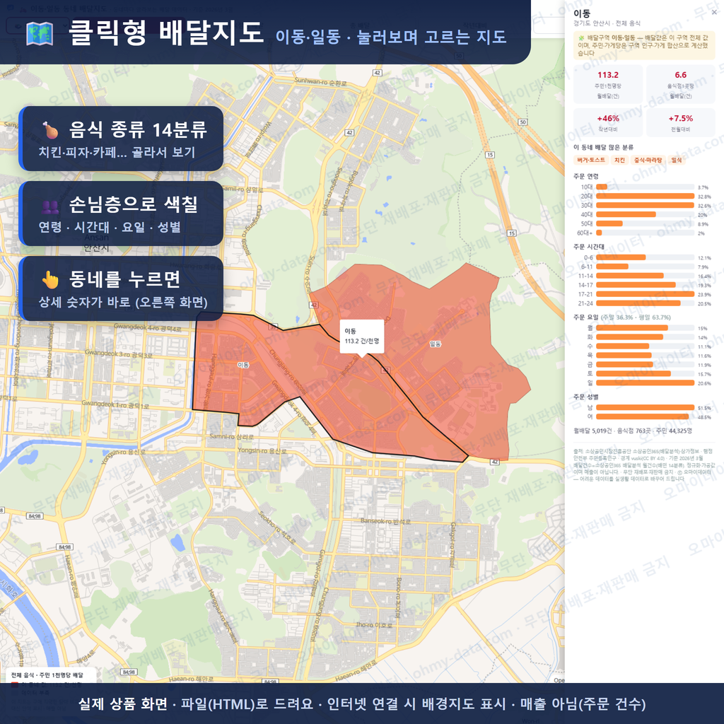 인터랙티브 지도 미리보기(실제 상품은 클릭형 HTML)