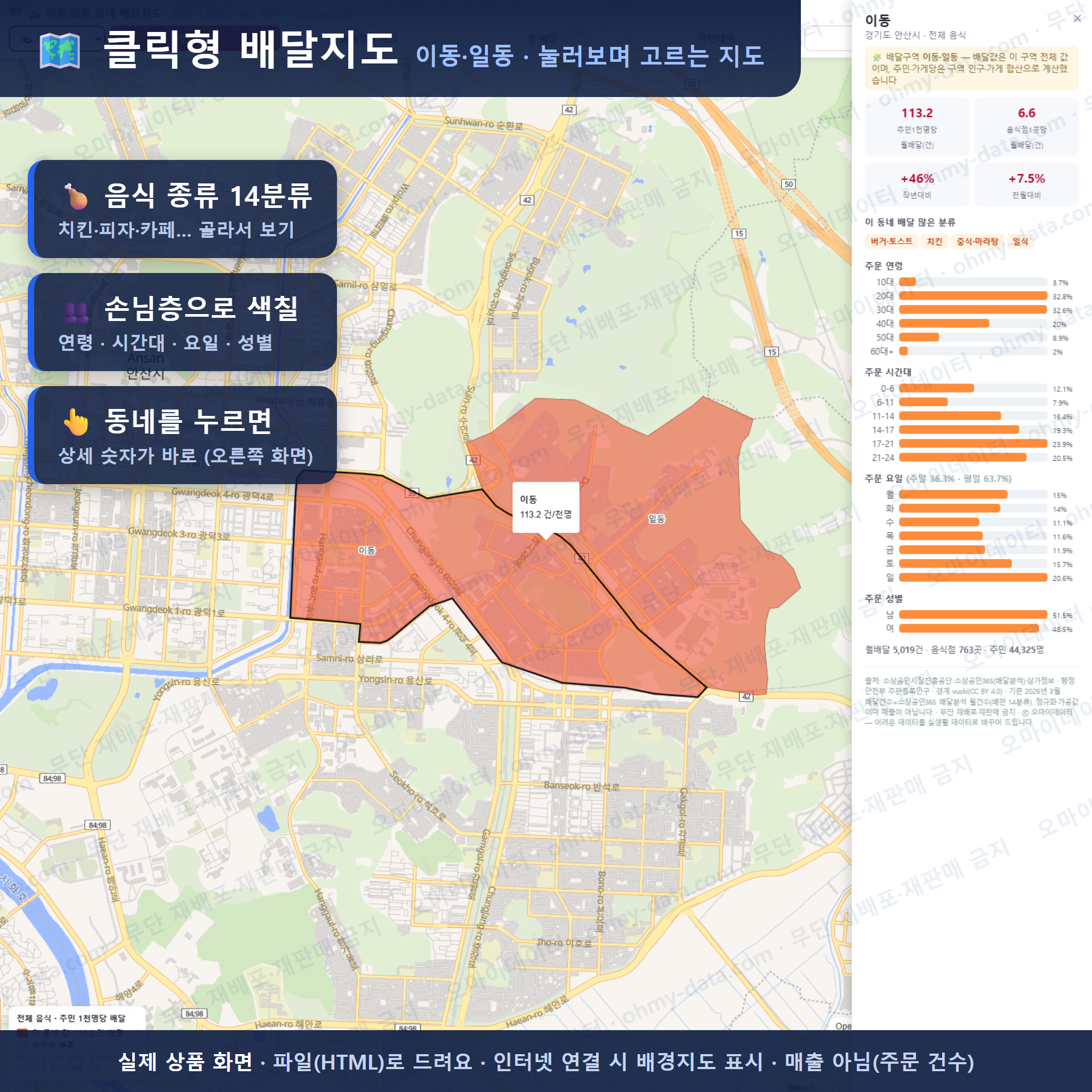 인터랙티브 지도 미리보기(실제 상품은 클릭형 HTML)
