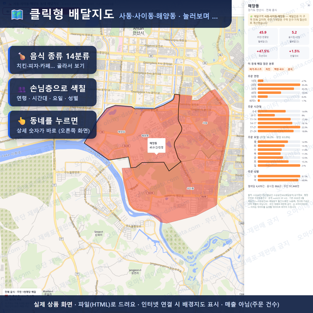 인터랙티브 지도 미리보기(실제 상품은 클릭형 HTML)