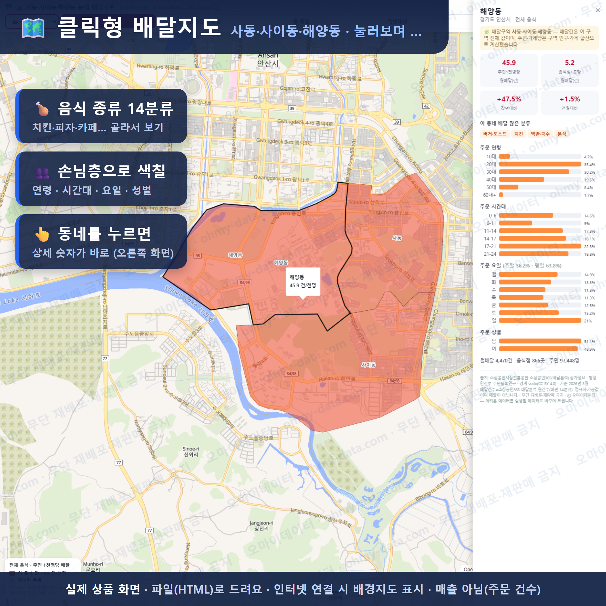 인터랙티브 지도 미리보기(실제 상품은 클릭형 HTML)