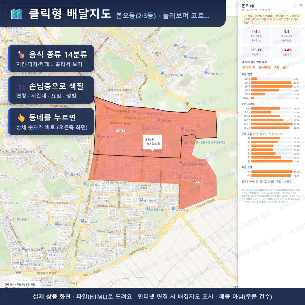 인터랙티브 지도 미리보기(실제 상품은 클릭형 HTML)