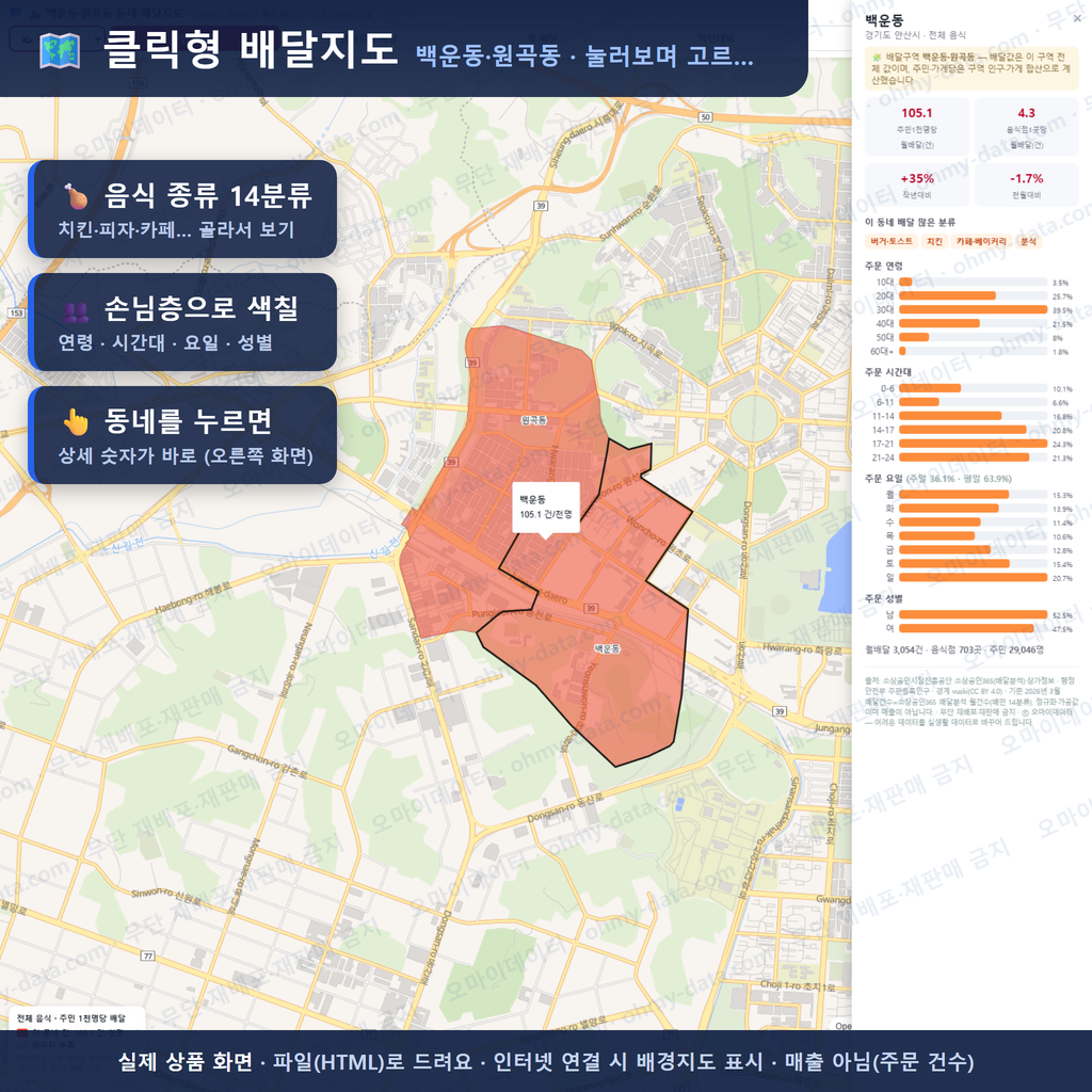 인터랙티브 지도 미리보기(실제 상품은 클릭형 HTML)
