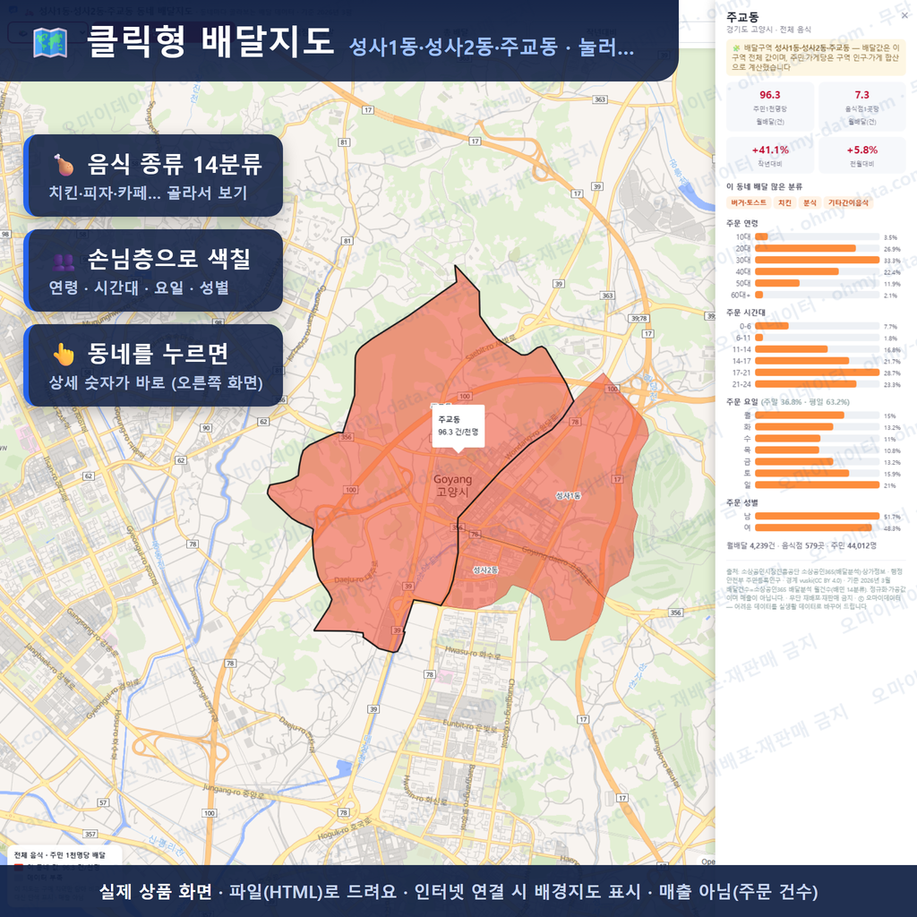 인터랙티브 지도 미리보기(실제 상품은 클릭형 HTML)