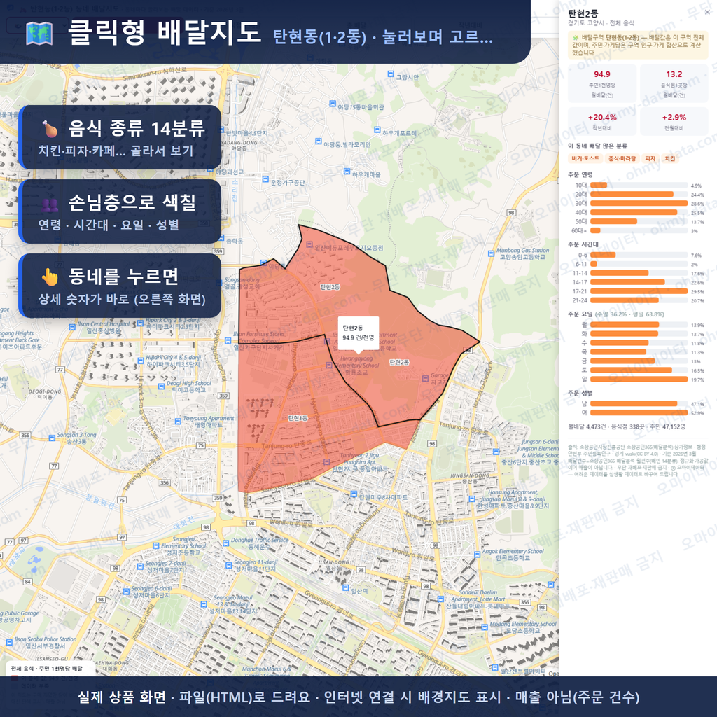 인터랙티브 지도 미리보기(실제 상품은 클릭형 HTML)