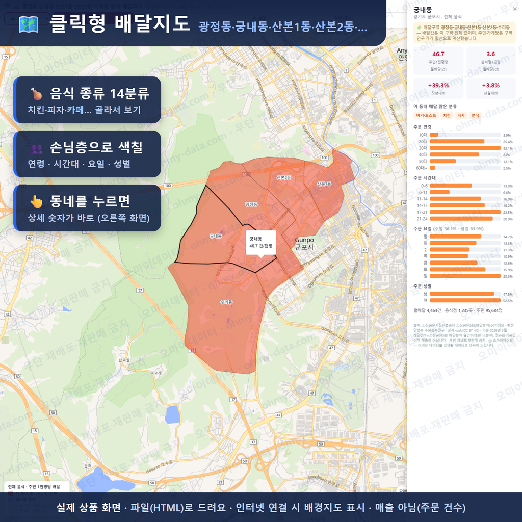 인터랙티브 지도 미리보기(실제 상품은 클릭형 HTML)