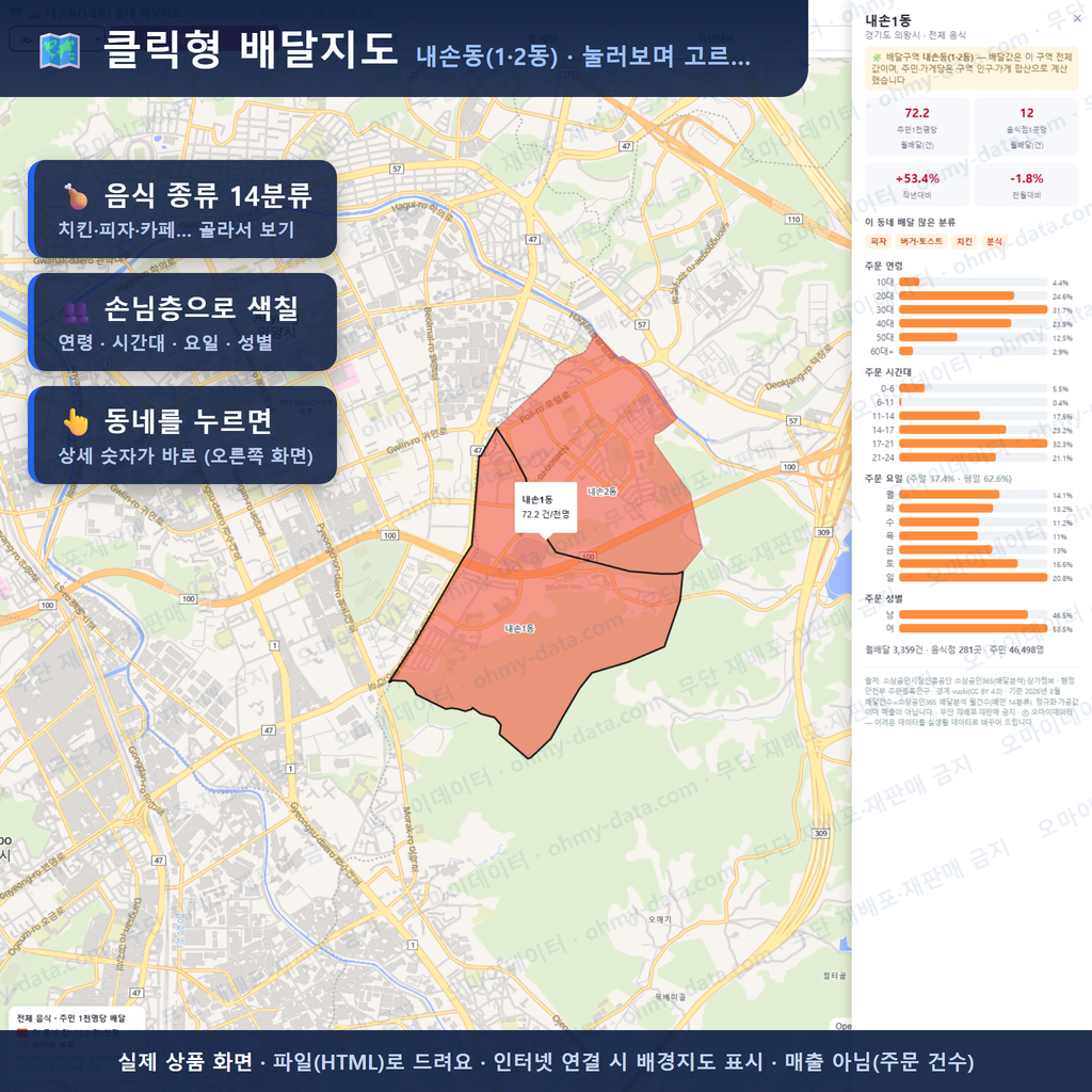 인터랙티브 지도 미리보기(실제 상품은 클릭형 HTML)