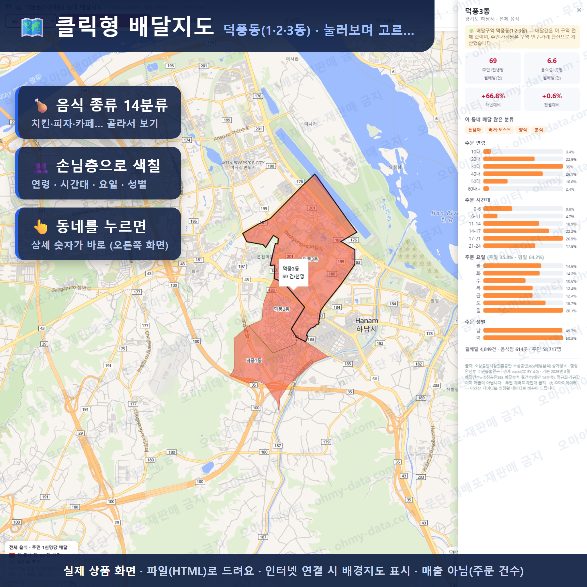 인터랙티브 지도 미리보기(실제 상품은 클릭형 HTML)