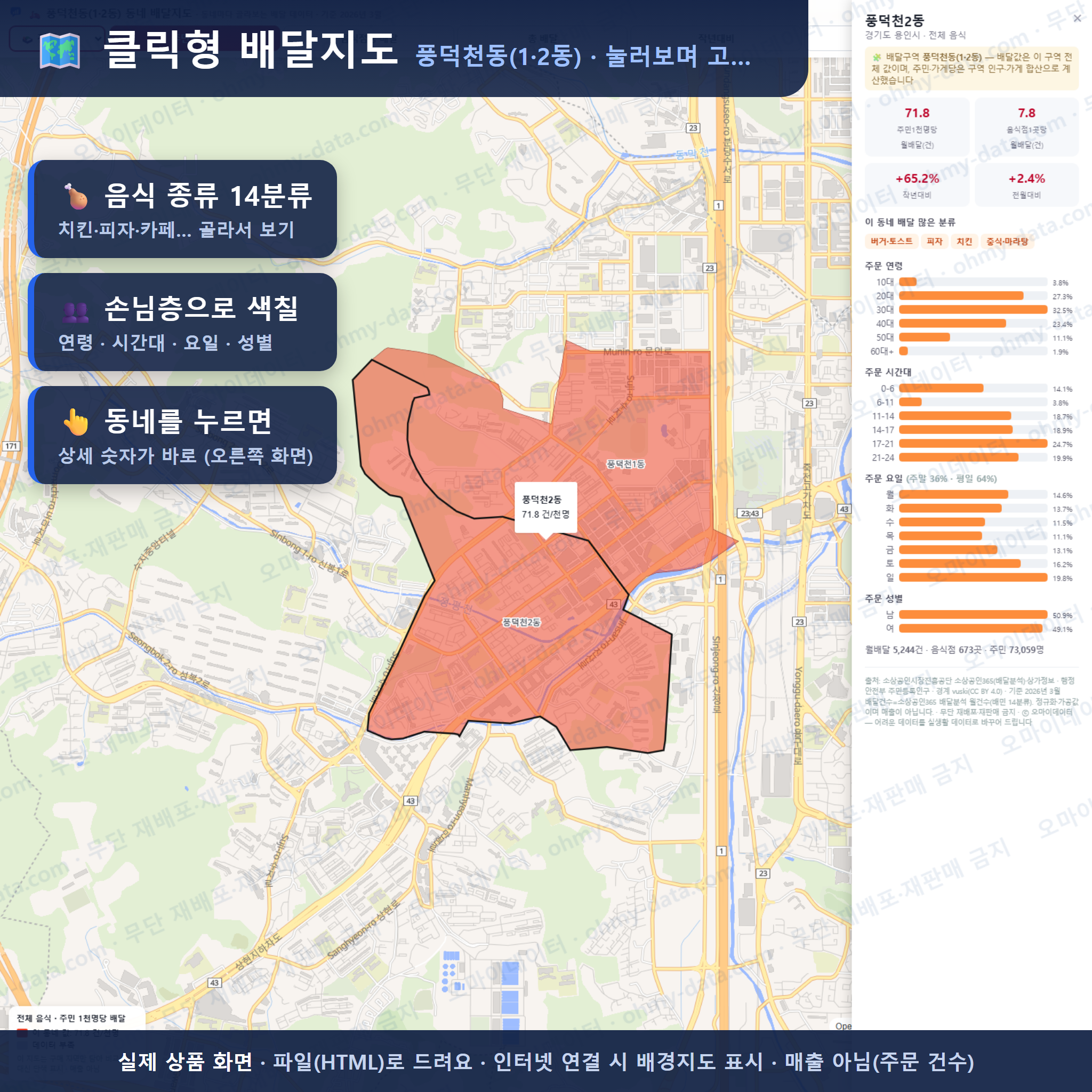 인터랙티브 지도 미리보기(실제 상품은 클릭형 HTML)