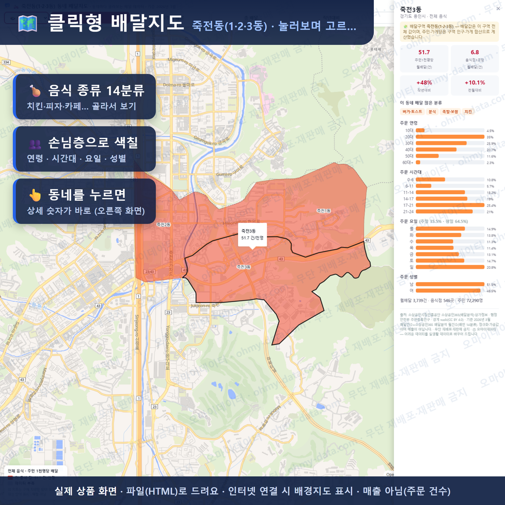 인터랙티브 지도 미리보기(실제 상품은 클릭형 HTML)