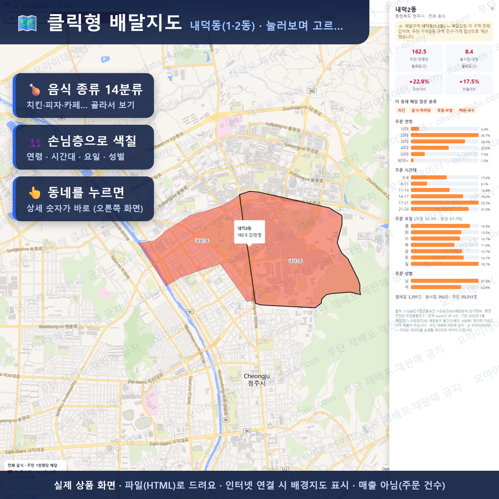 인터랙티브 지도 미리보기(실제 상품은 클릭형 HTML)
