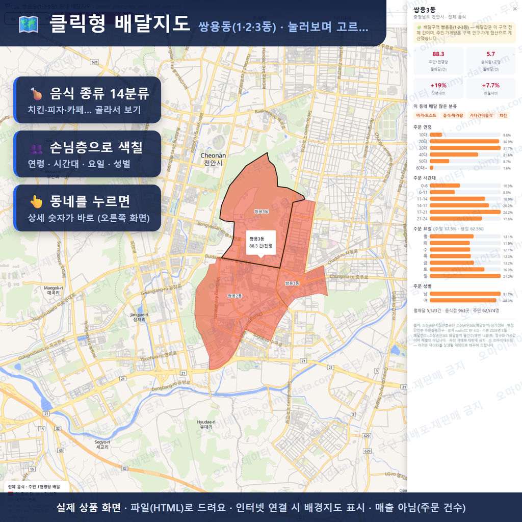 인터랙티브 지도 미리보기(실제 상품은 클릭형 HTML)