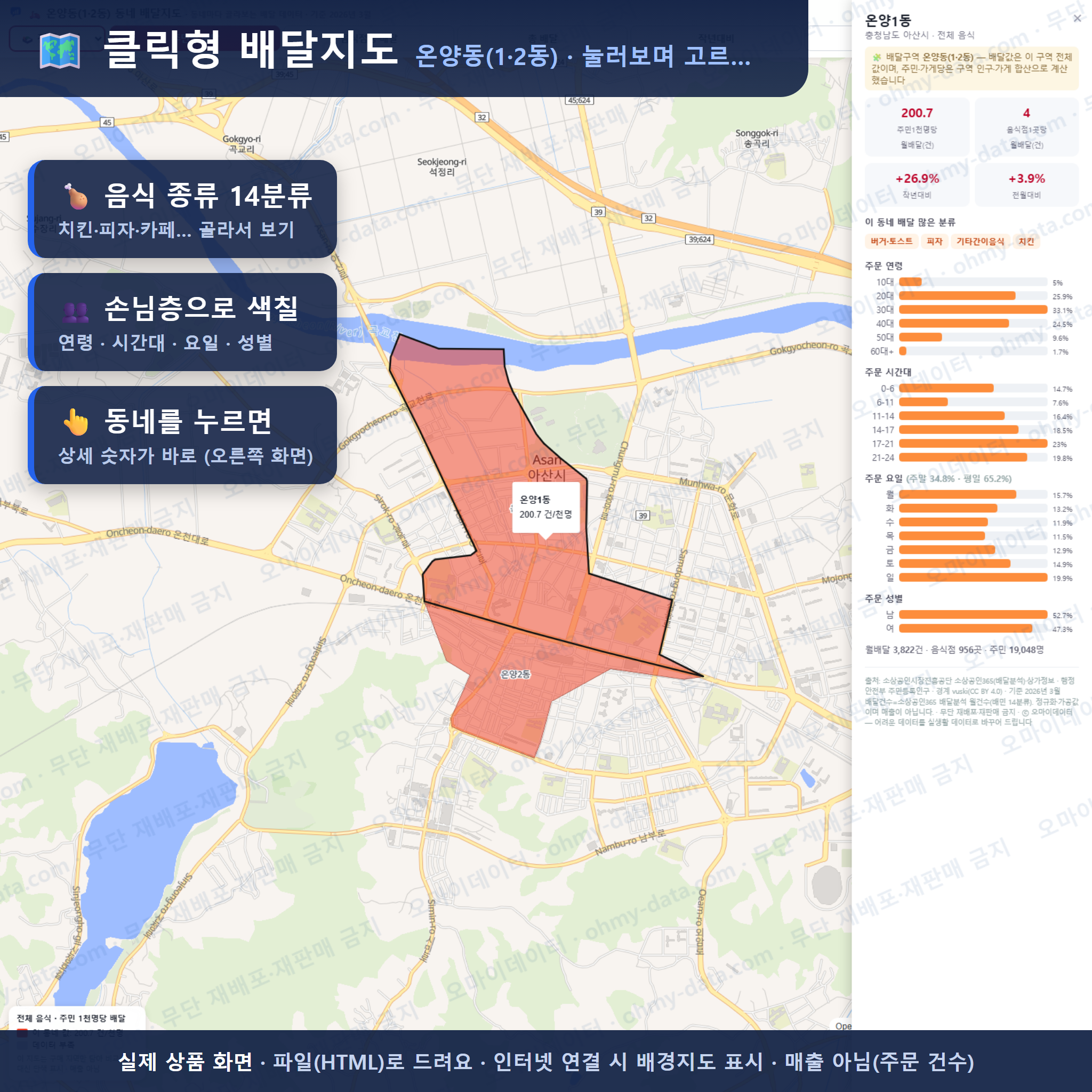 인터랙티브 지도 미리보기(실제 상품은 클릭형 HTML)