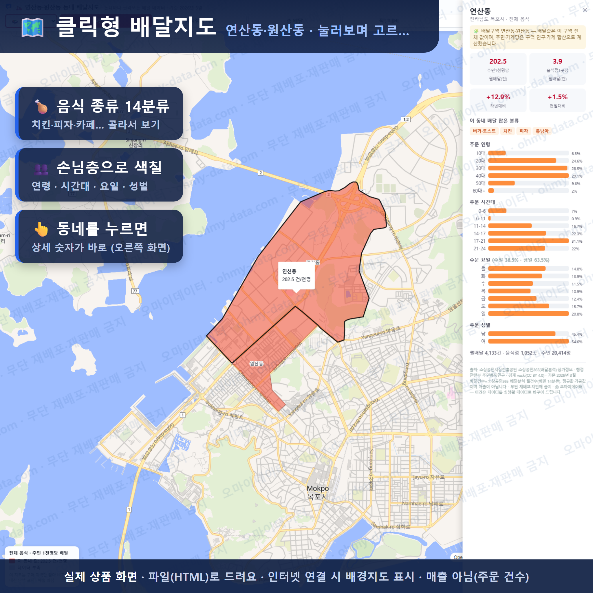 인터랙티브 지도 미리보기(실제 상품은 클릭형 HTML)