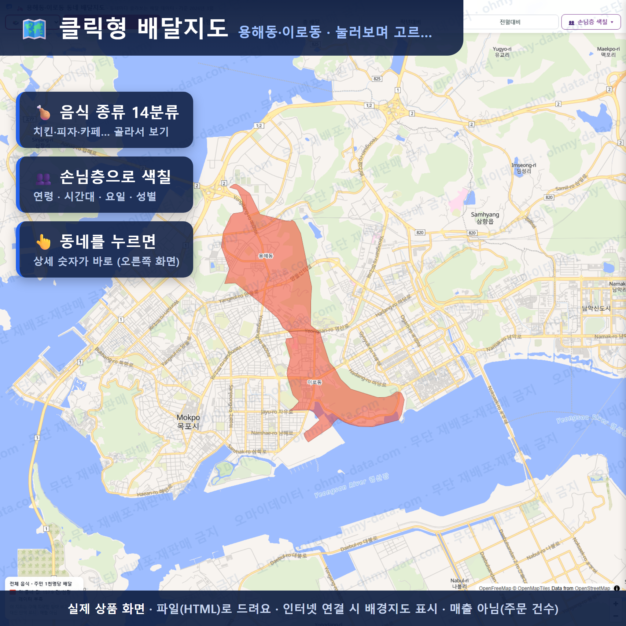 인터랙티브 지도 미리보기(실제 상품은 클릭형 HTML)