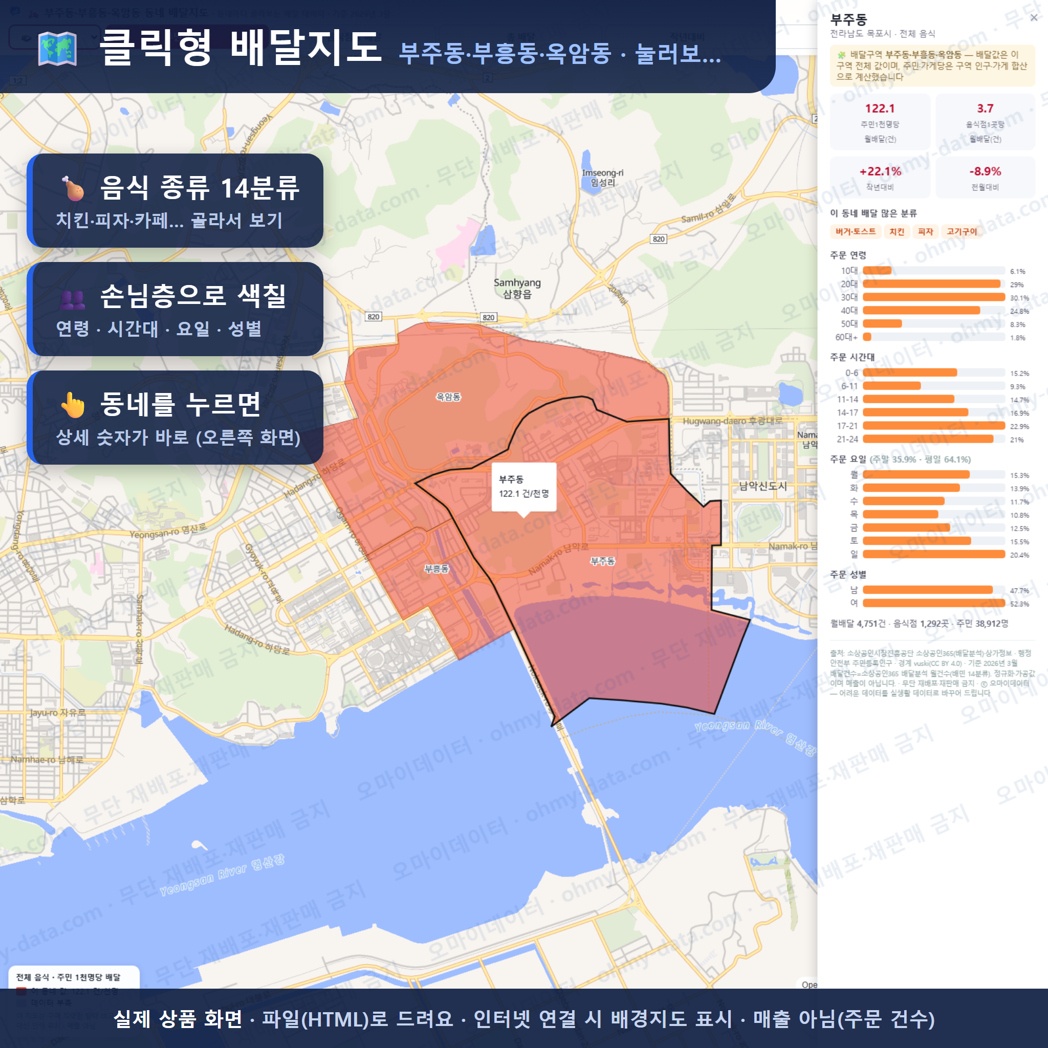 인터랙티브 지도 미리보기(실제 상품은 클릭형 HTML)