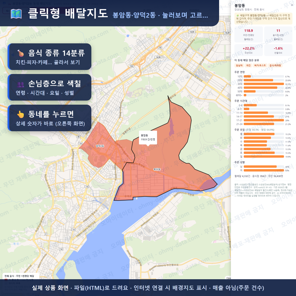 인터랙티브 지도 미리보기(실제 상품은 클릭형 HTML)