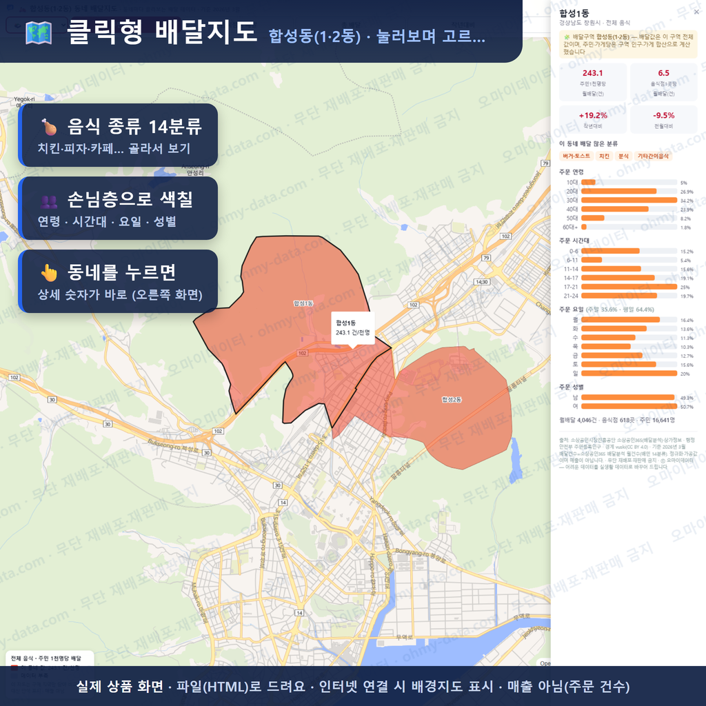 인터랙티브 지도 미리보기(실제 상품은 클릭형 HTML)