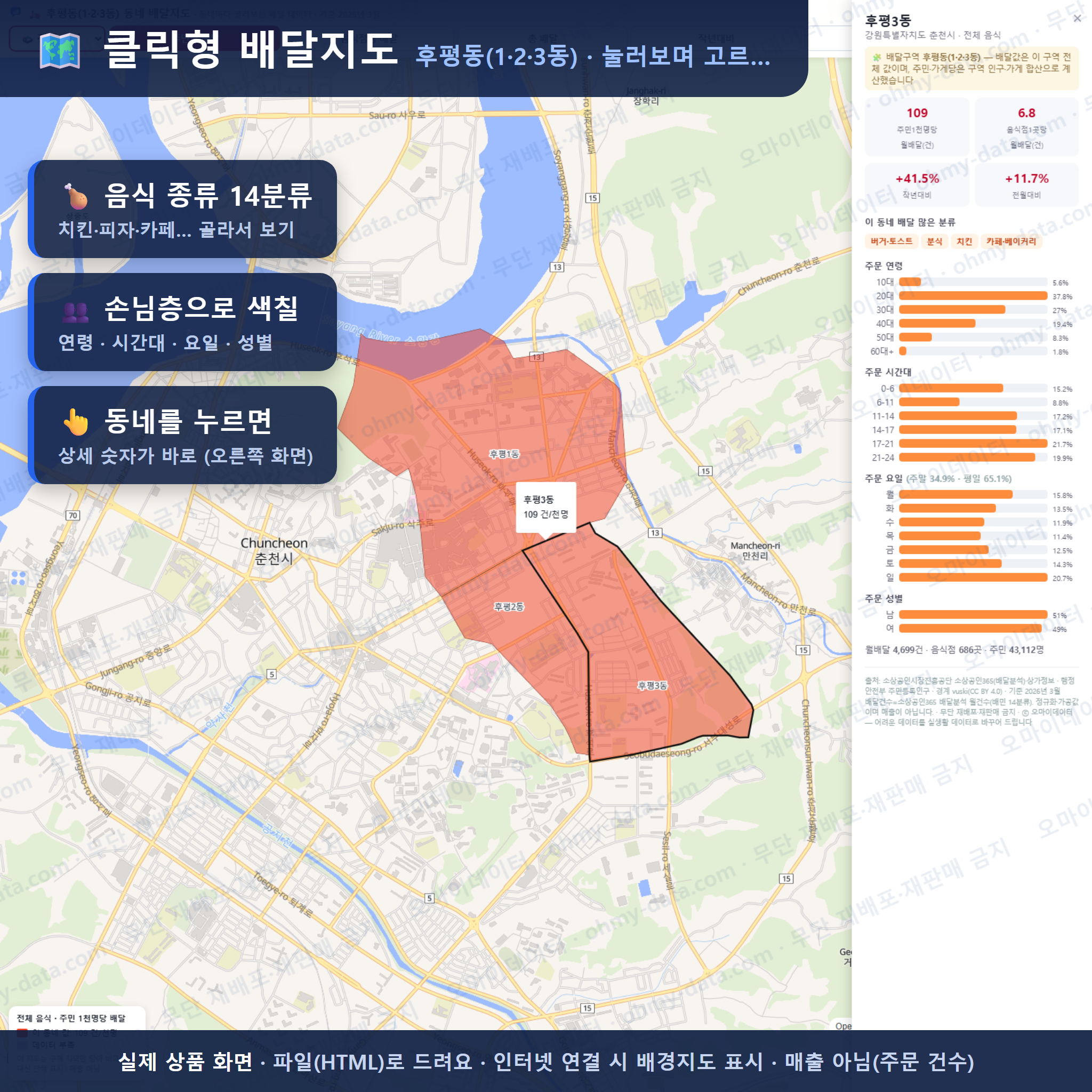 인터랙티브 지도 미리보기(실제 상품은 클릭형 HTML)