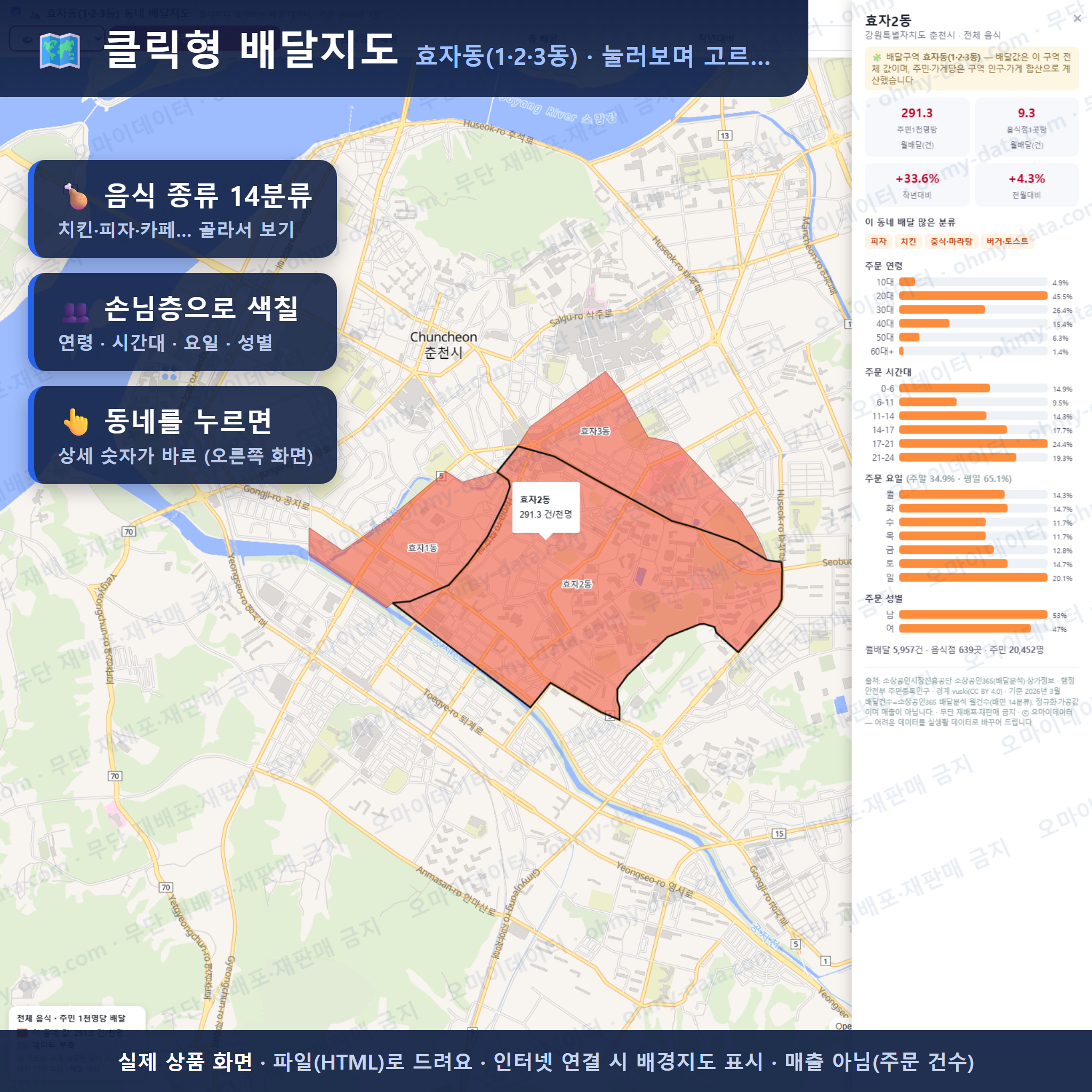 인터랙티브 지도 미리보기(실제 상품은 클릭형 HTML)