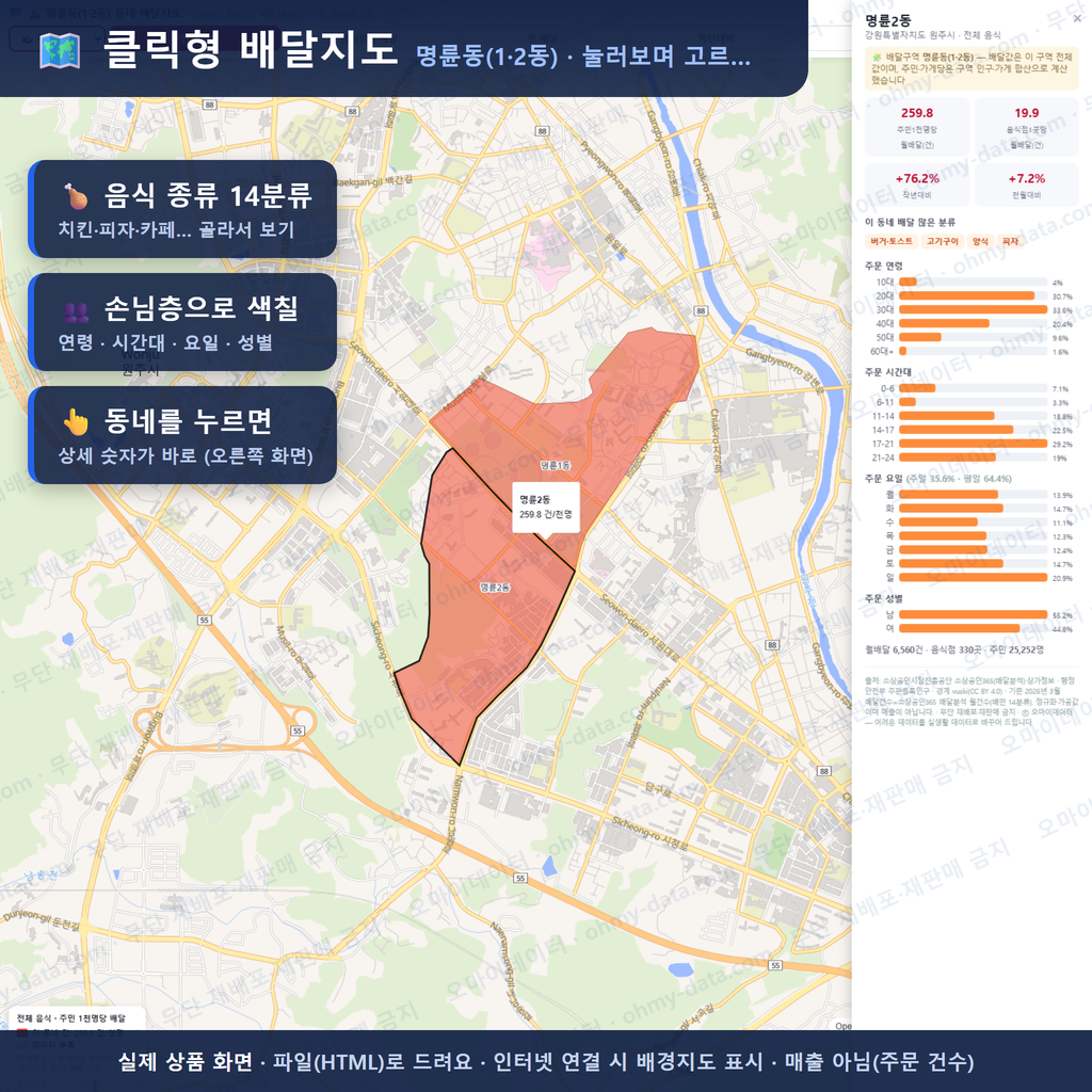 인터랙티브 지도 미리보기(실제 상품은 클릭형 HTML)