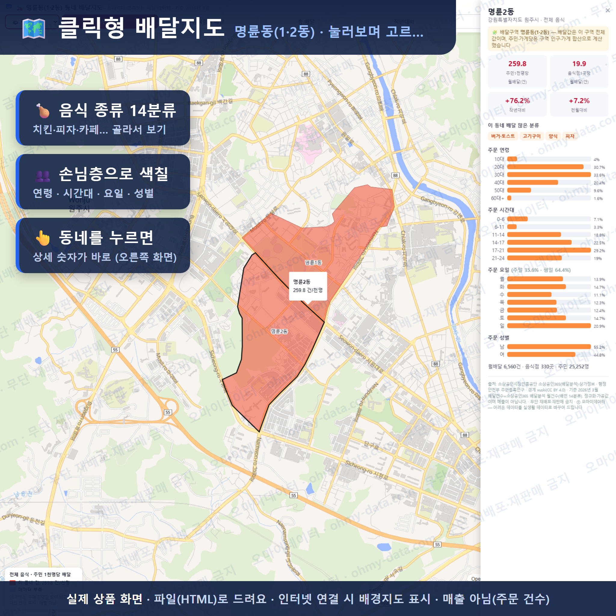 인터랙티브 지도 미리보기(실제 상품은 클릭형 HTML)