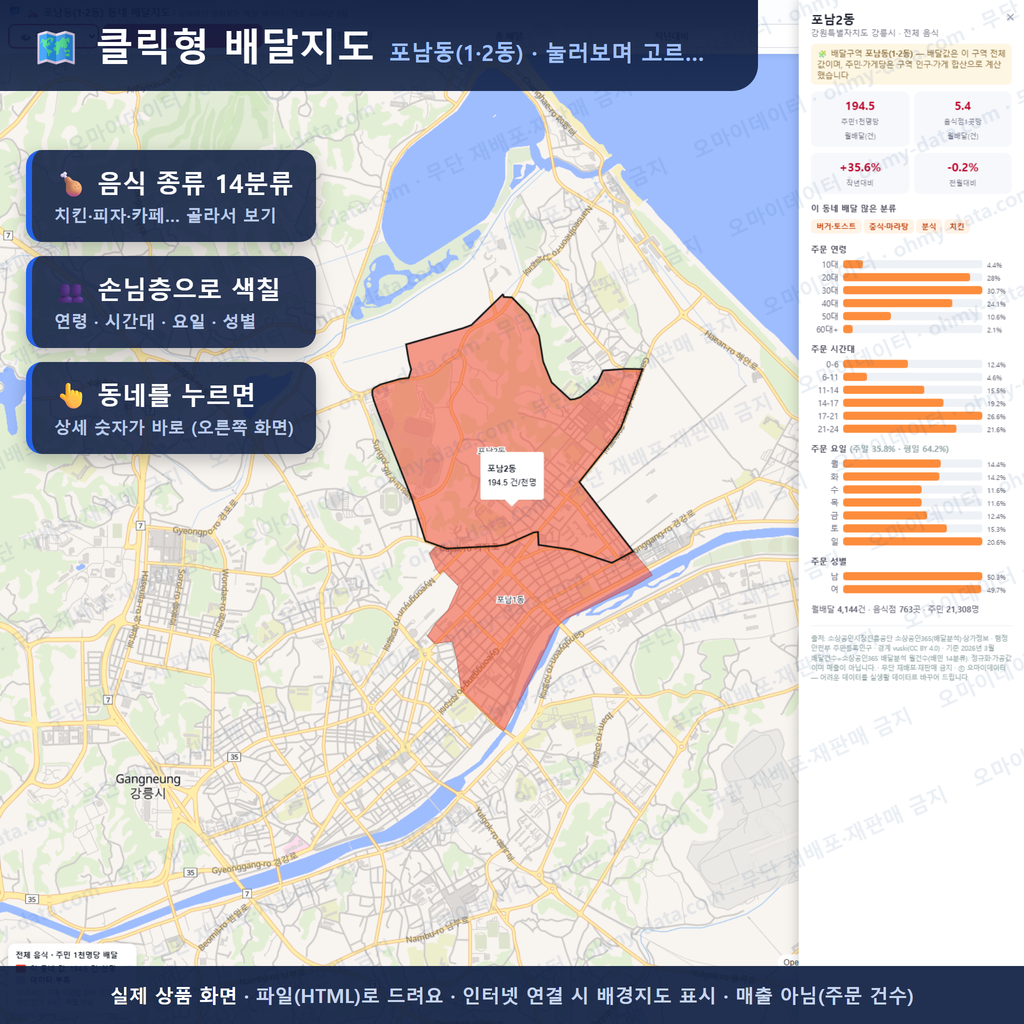 인터랙티브 지도 미리보기(실제 상품은 클릭형 HTML)