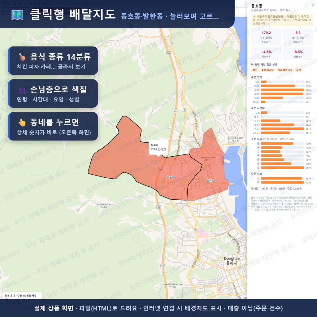 인터랙티브 지도 미리보기(실제 상품은 클릭형 HTML)